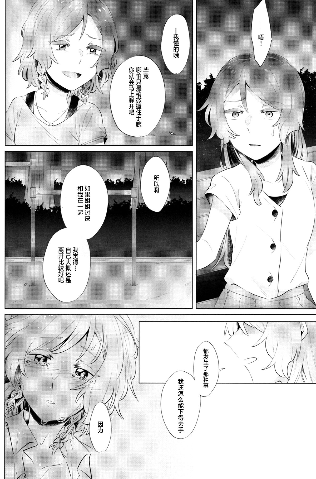 rock candy. - Page 23