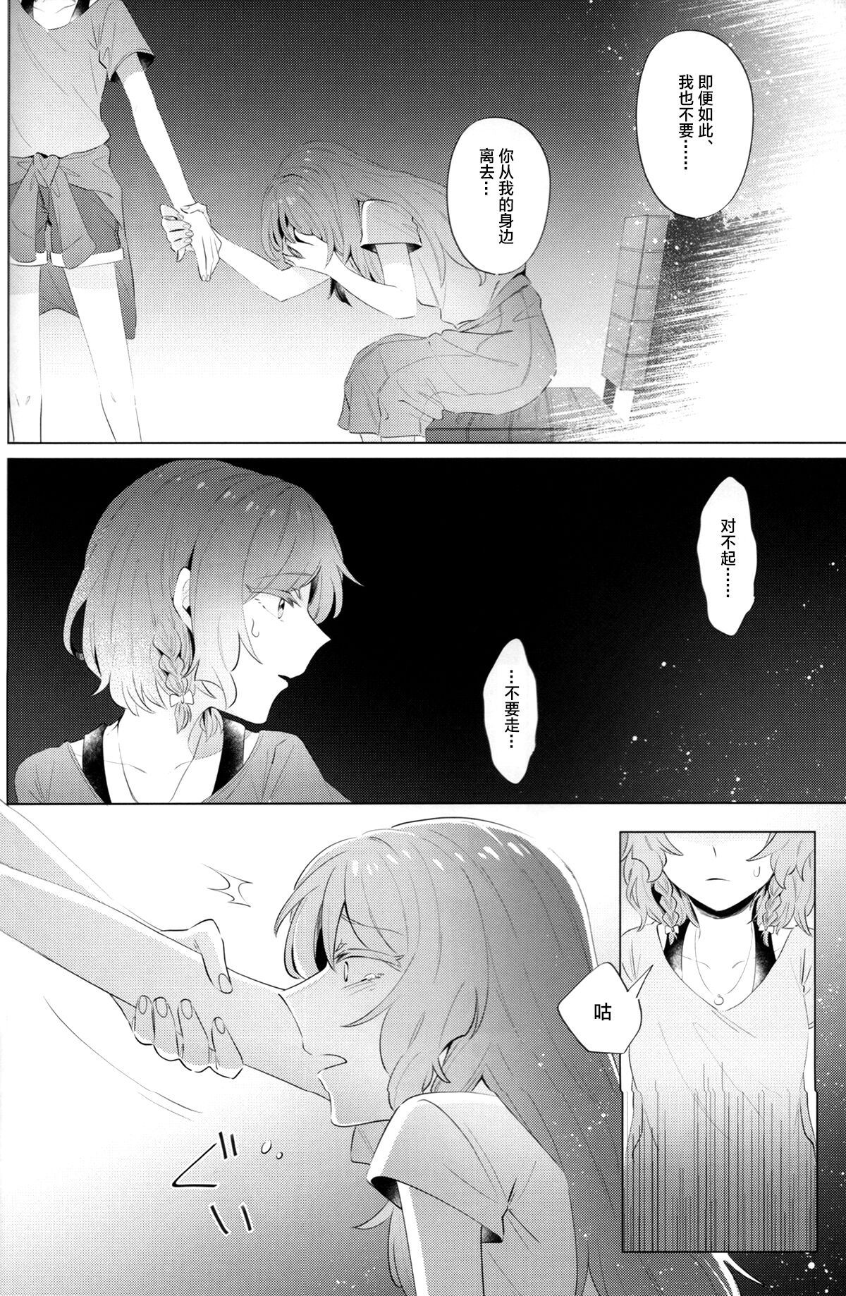 rock candy. - Page 25
