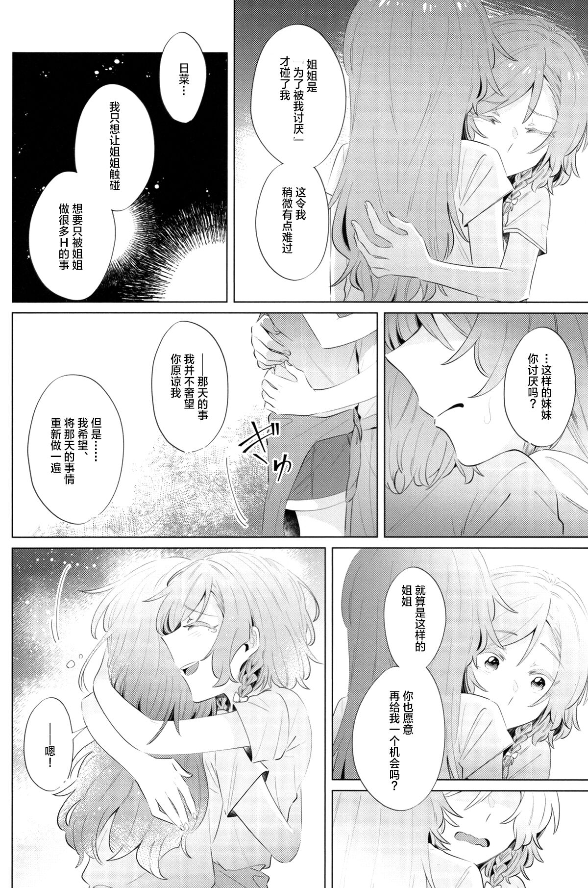 rock candy. - Page 27