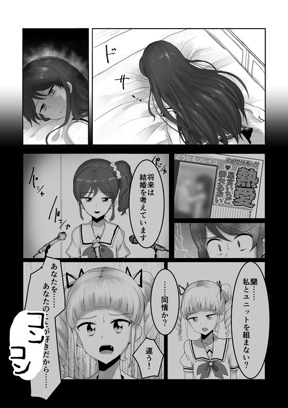Futsuu - Page 2