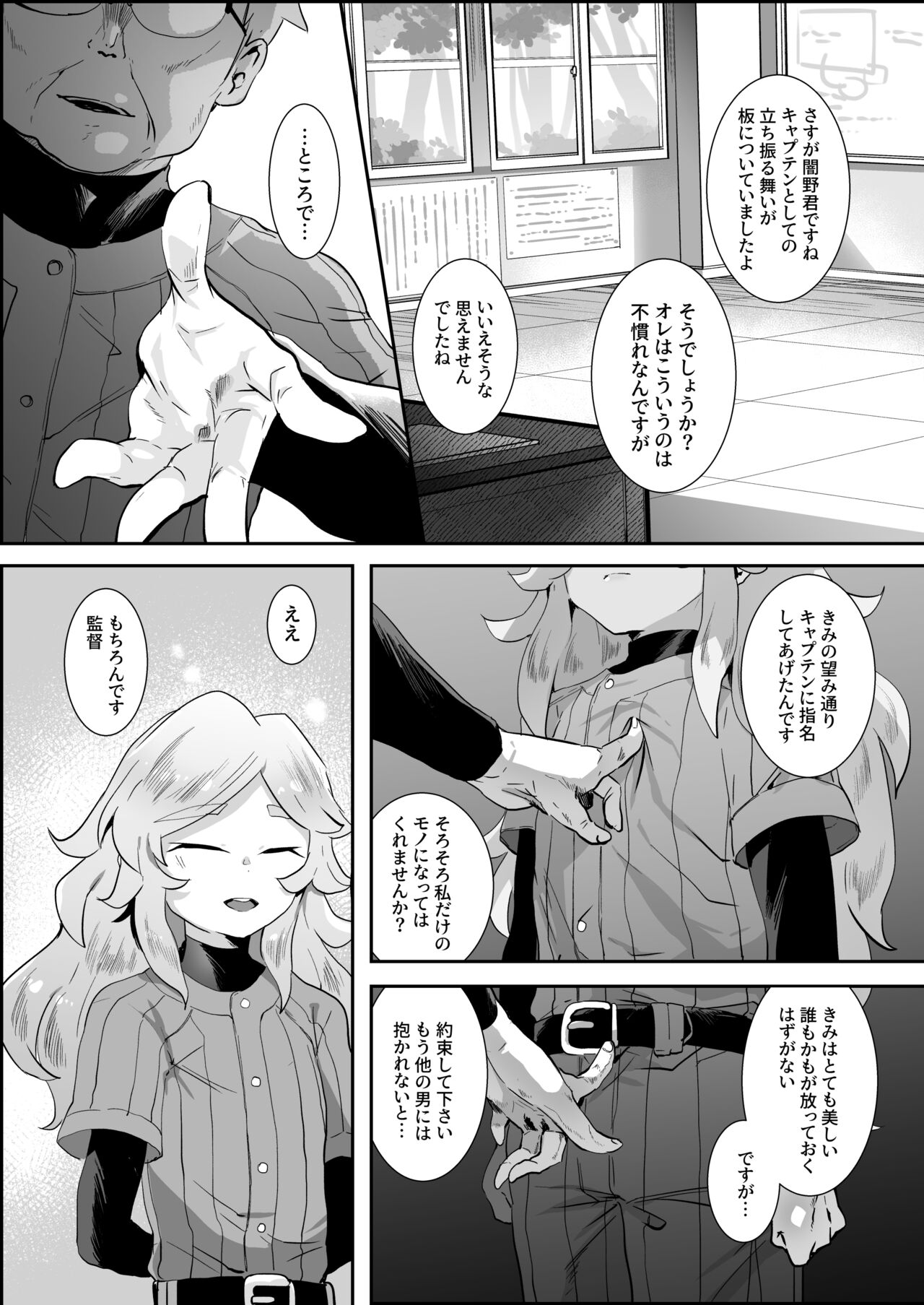BAD ROUTE HAPPY END - Page 19