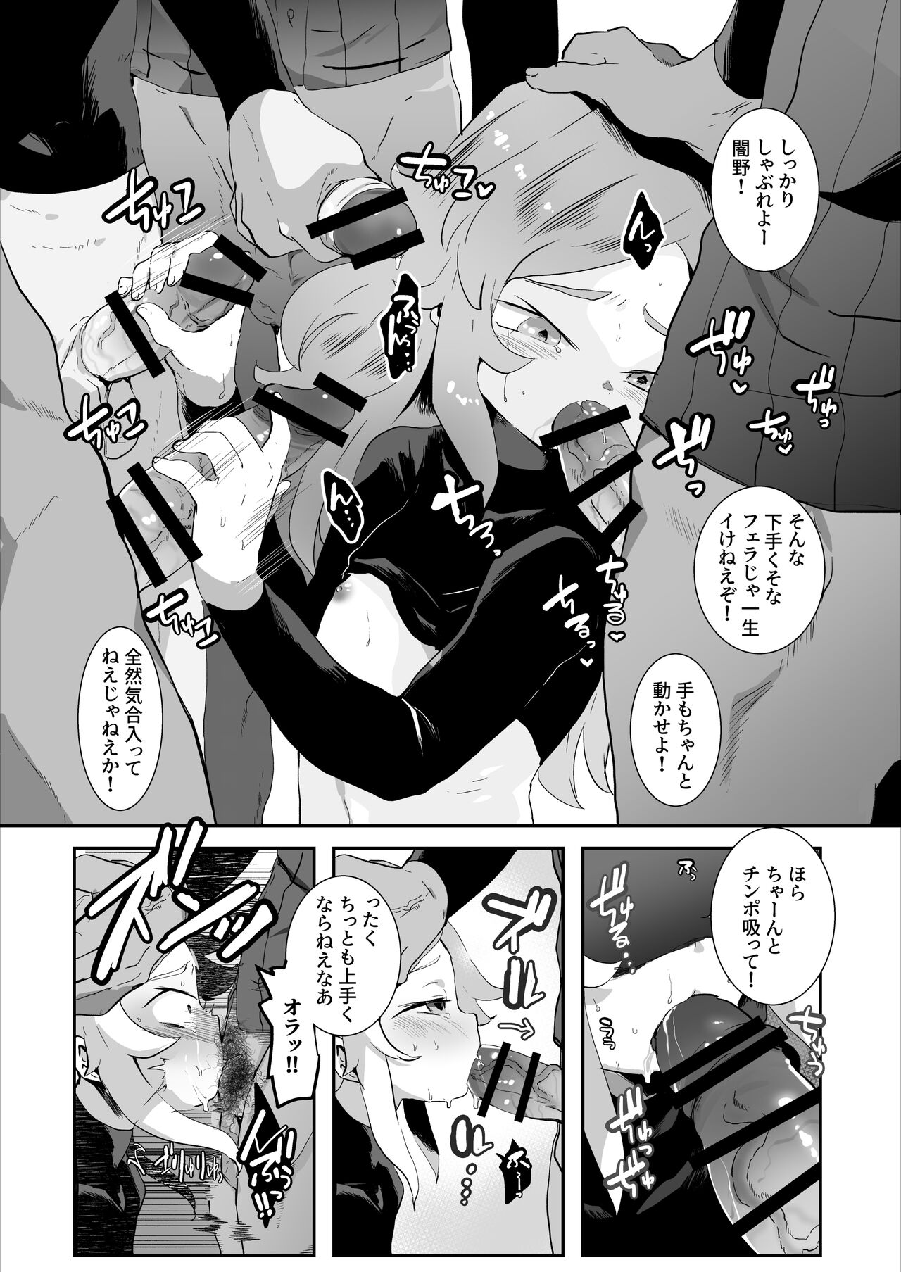 BAD ROUTE HAPPY END - Page 5