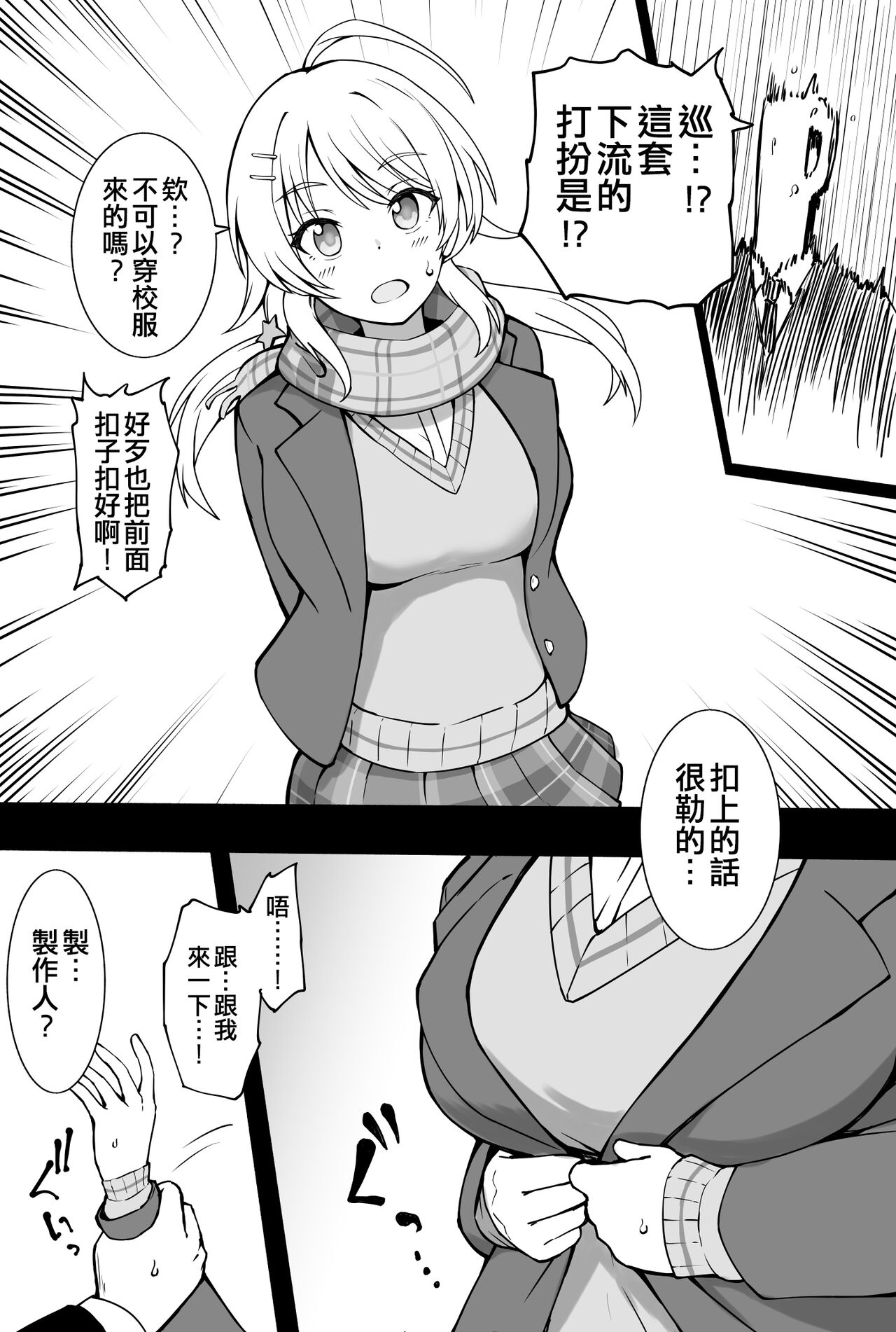 Okiha - Page 15