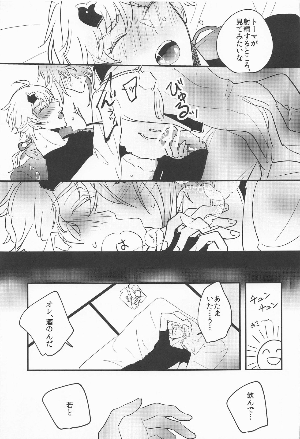 Keishi Shikkaku - Page 22