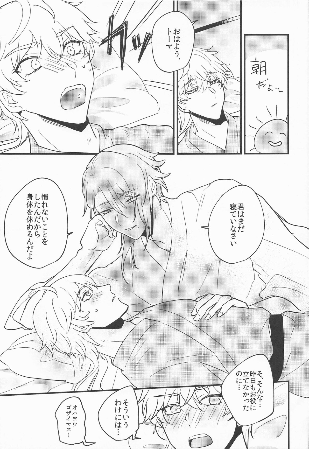 Keishi Shikkaku - Page 50