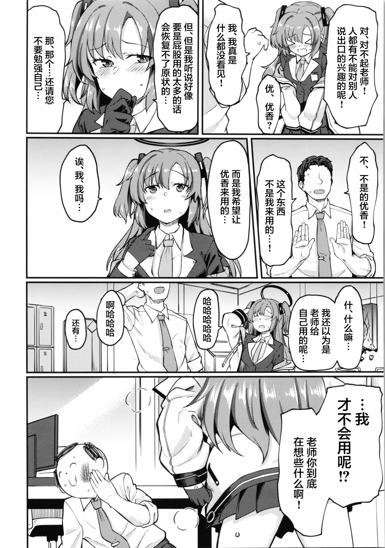 Preview page 5
