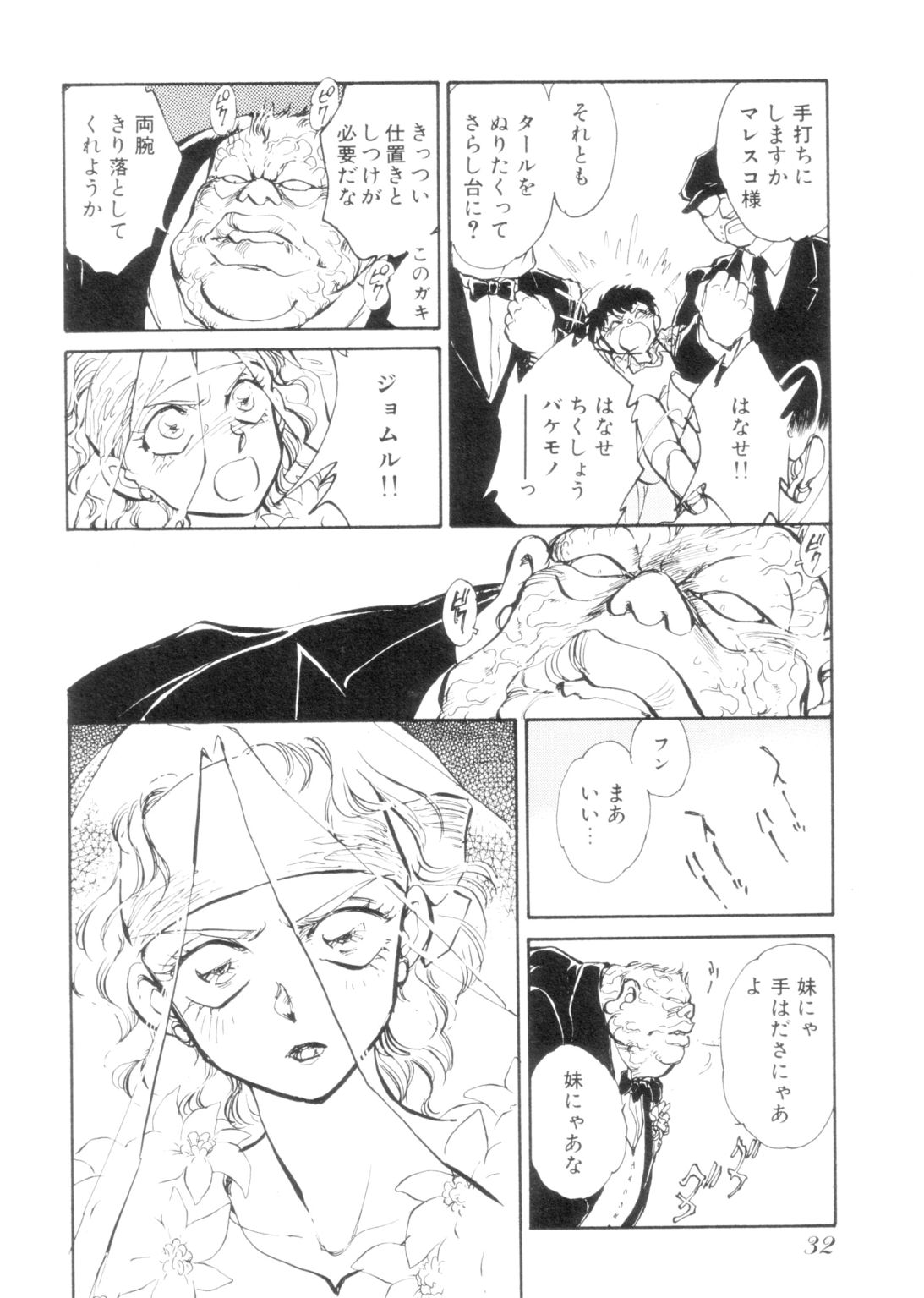 Sarai Vol. 4 - Page 31