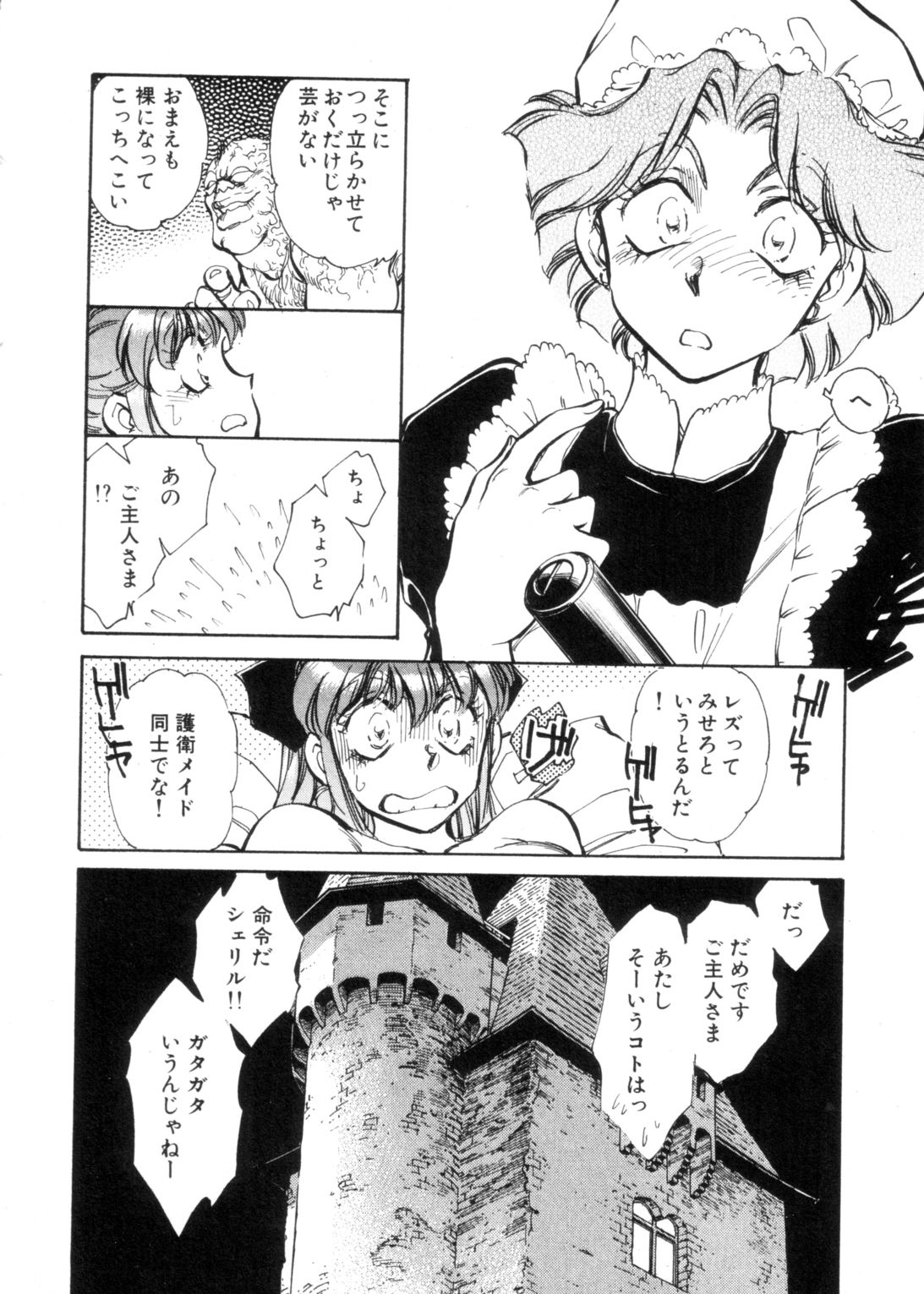 Sarai Vol. 4 - Page 51