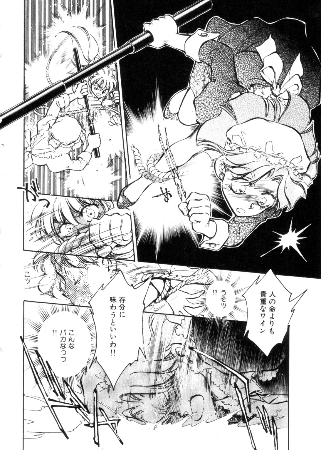 Sarai Vol. 4 - Page 65
