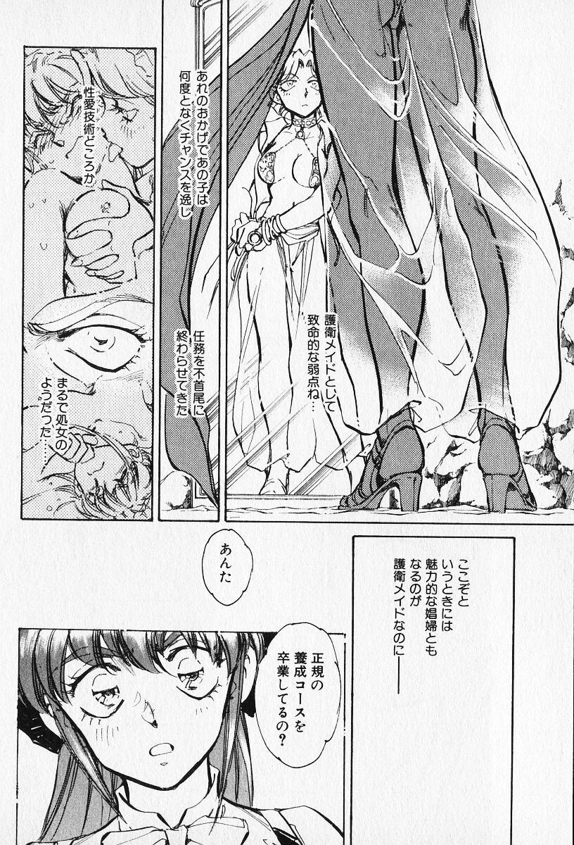 Sarai Vol. 5 - Page 108