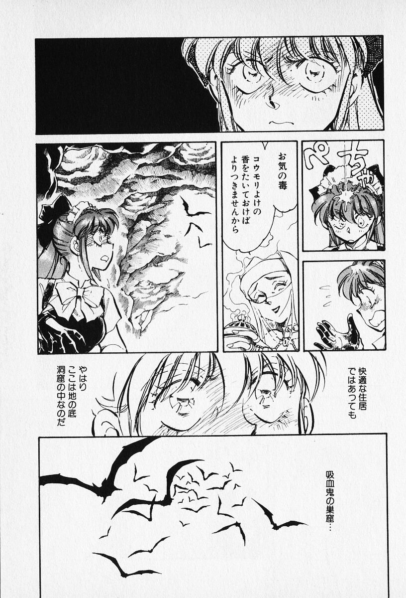 Sarai Vol. 5 - Page 26