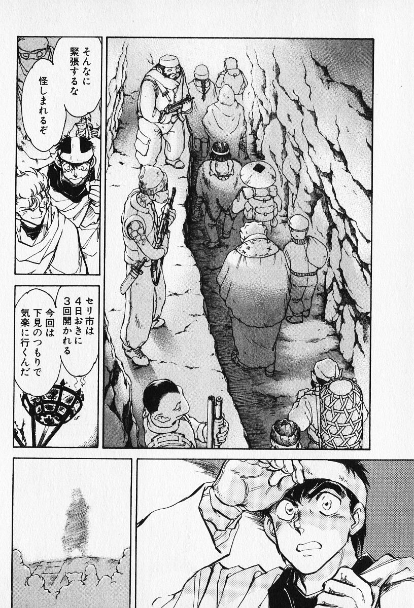 Sarai Vol. 5 - Page 47