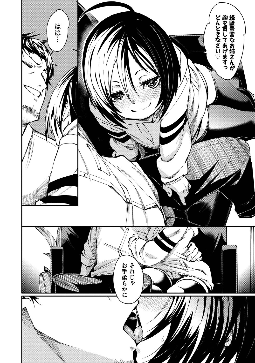 Binkan Melty - Page 10