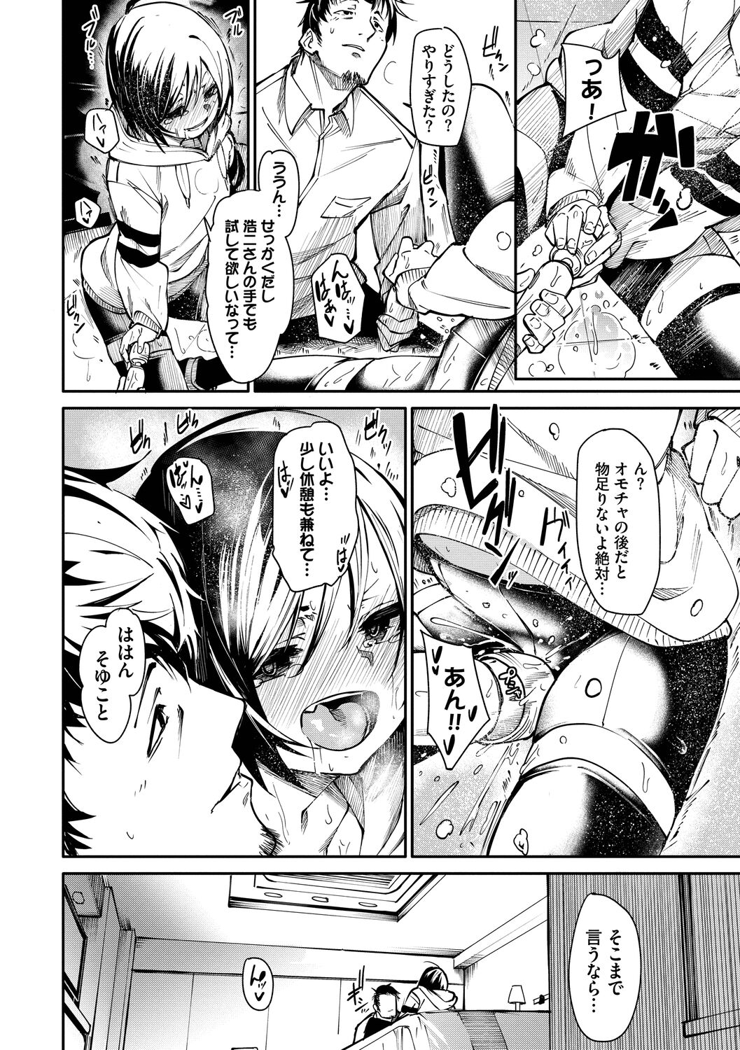 Binkan Melty - Page 16