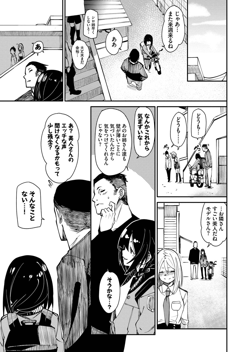 Binkan Melty - Page 191