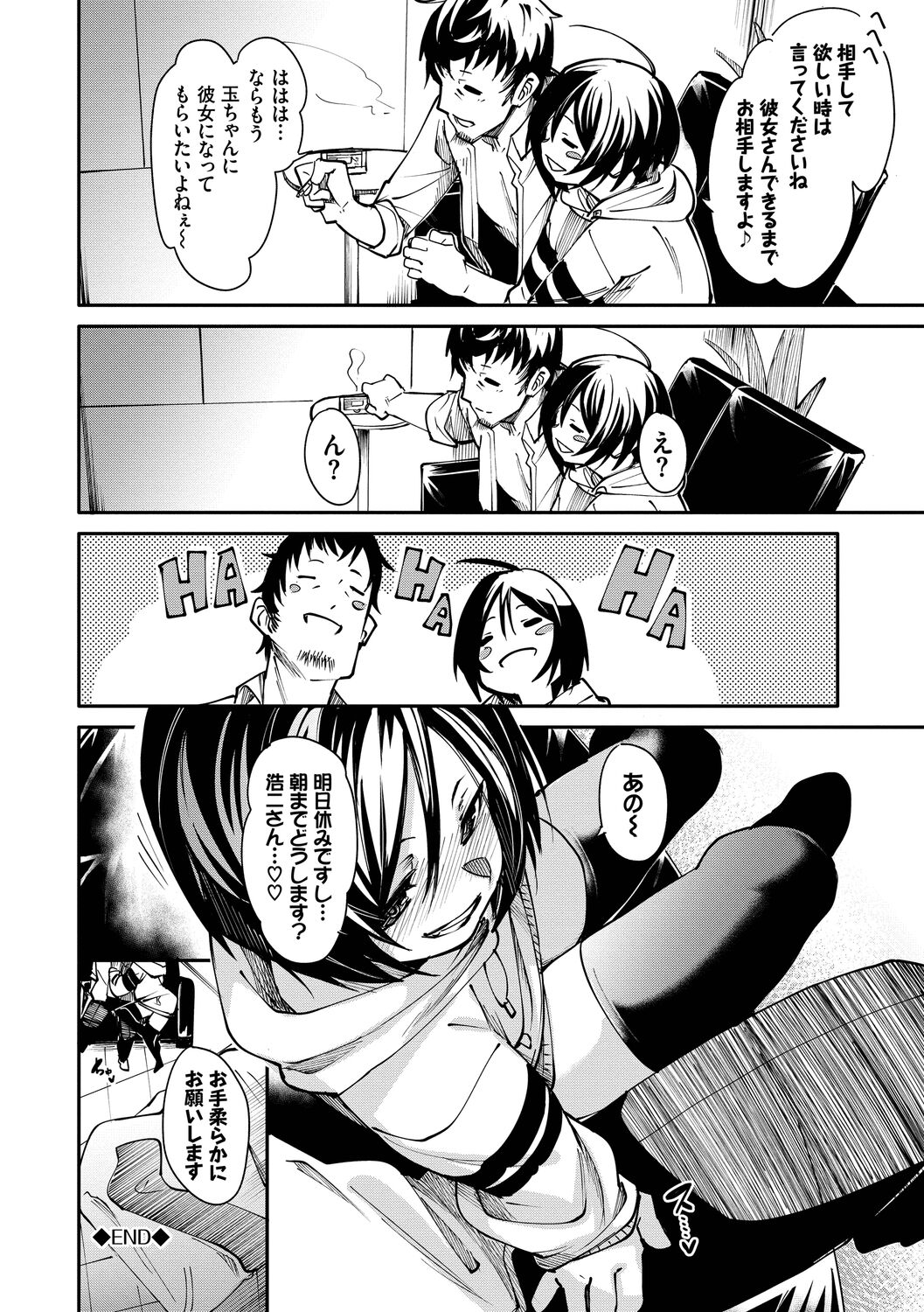 Binkan Melty - Page 28