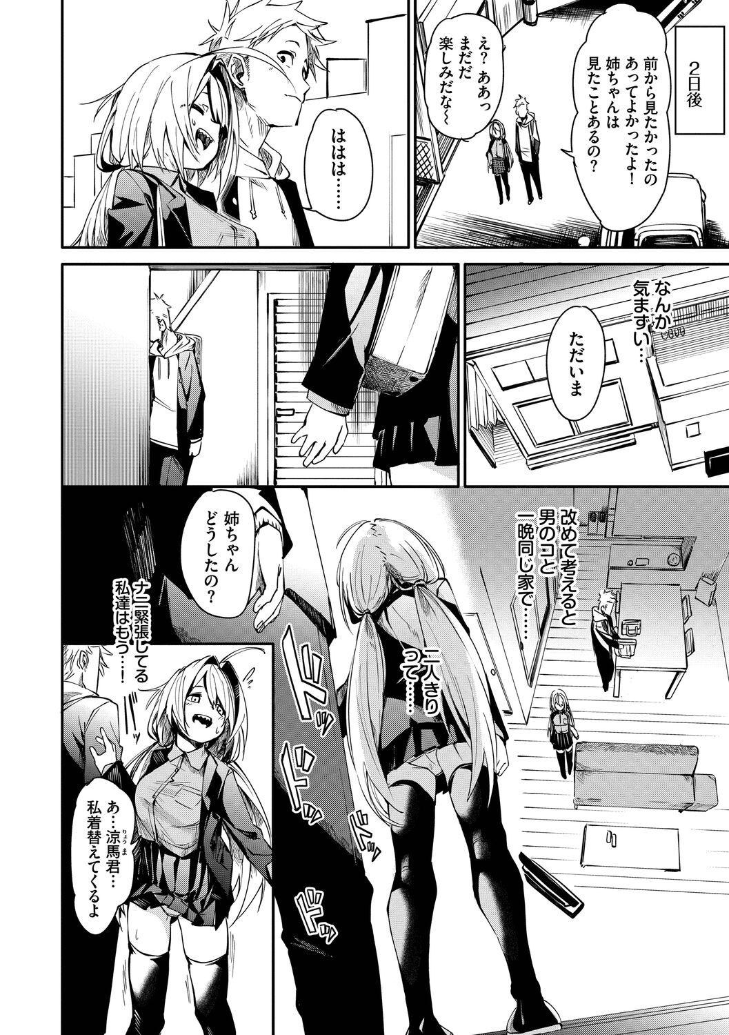 Binkan Melty - Page 36