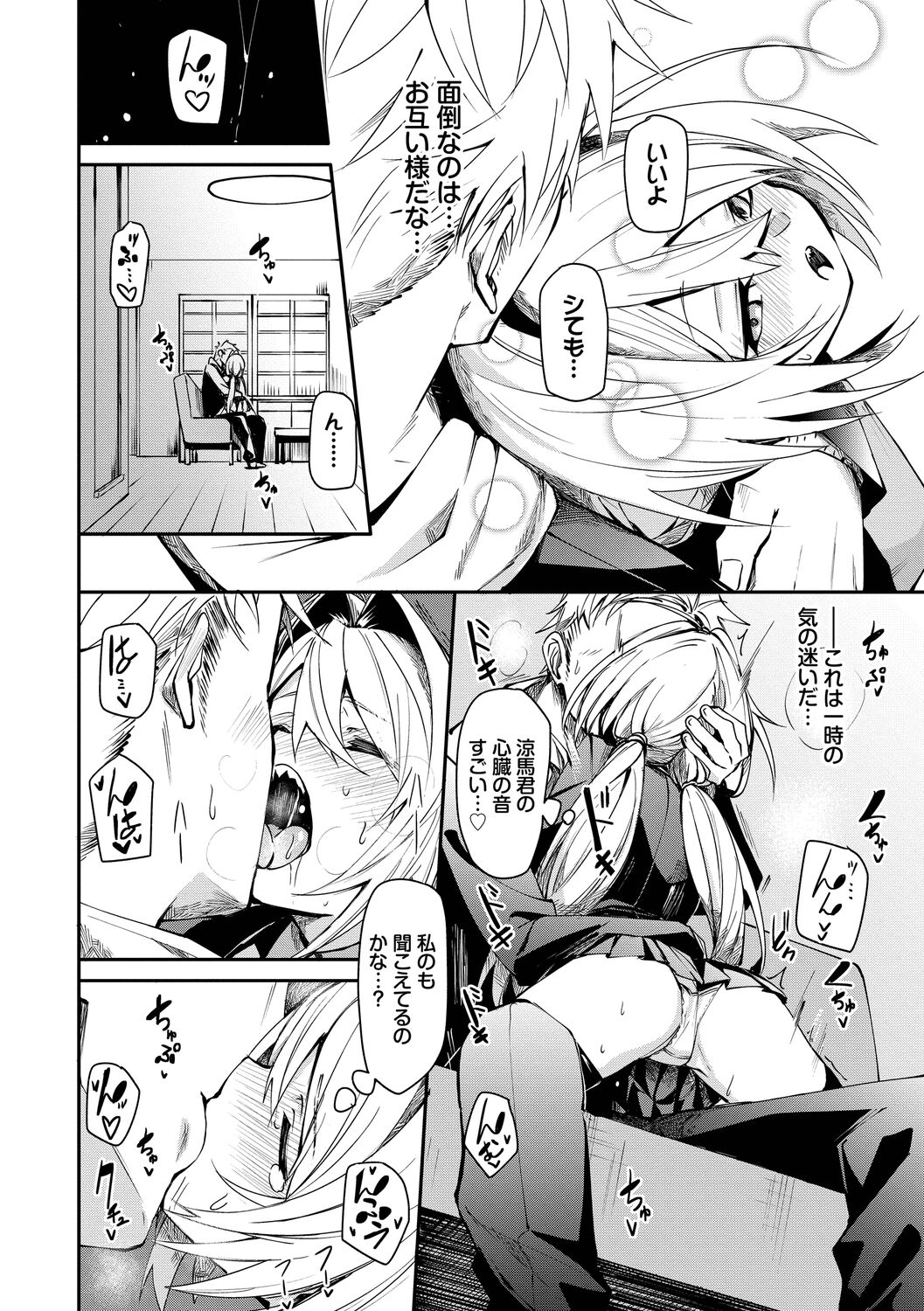 Binkan Melty - Page 38