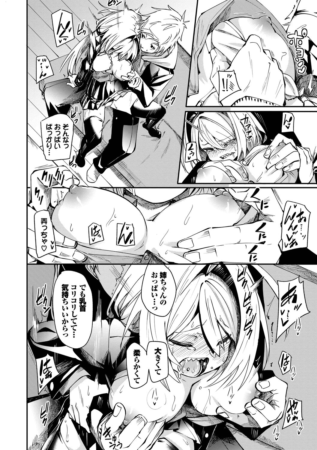 Binkan Melty - Page 40