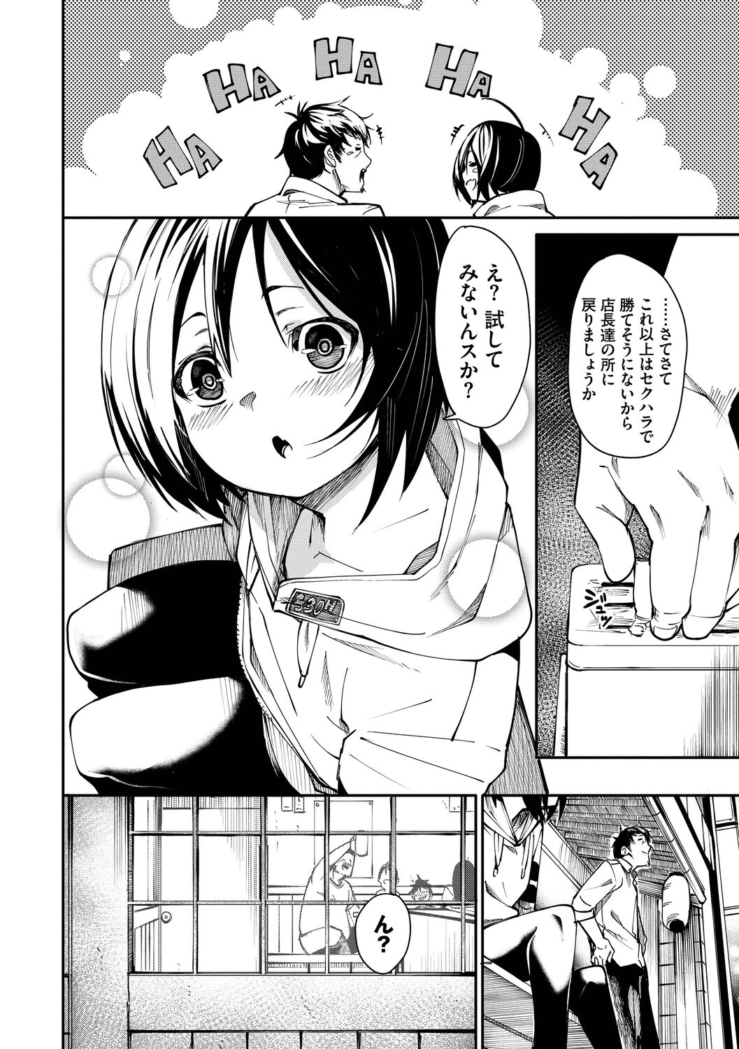 Preview page 8