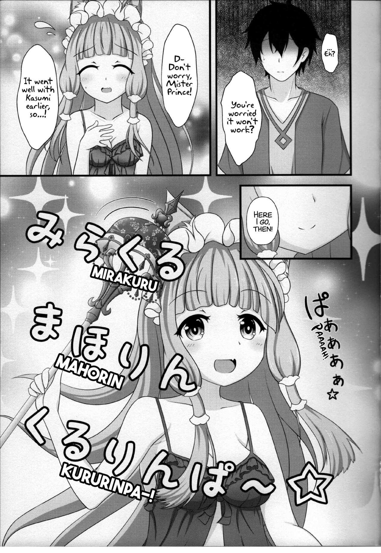 Maho Hime Connect! 3 - Page 7