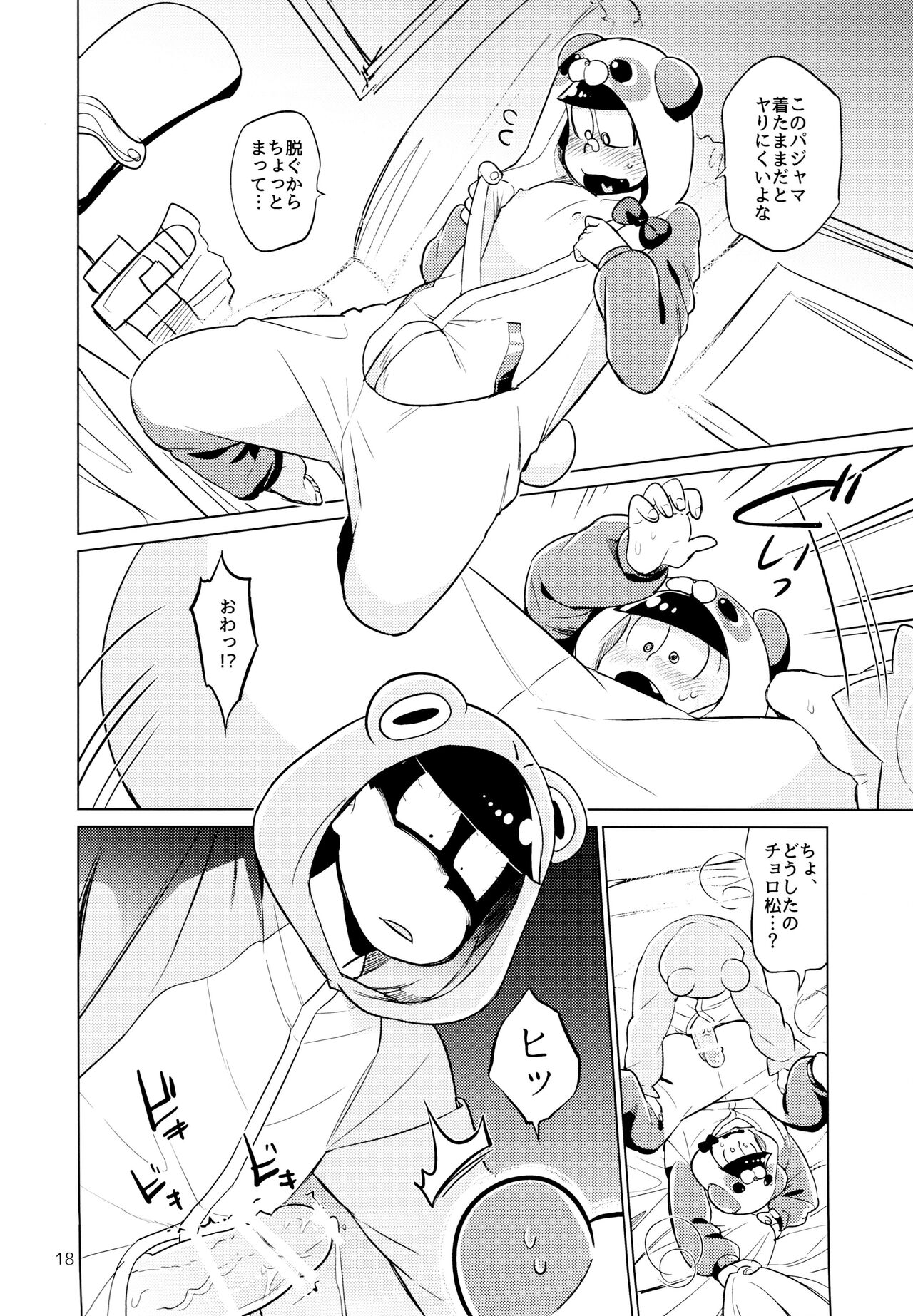 Pajamama! - Page 18