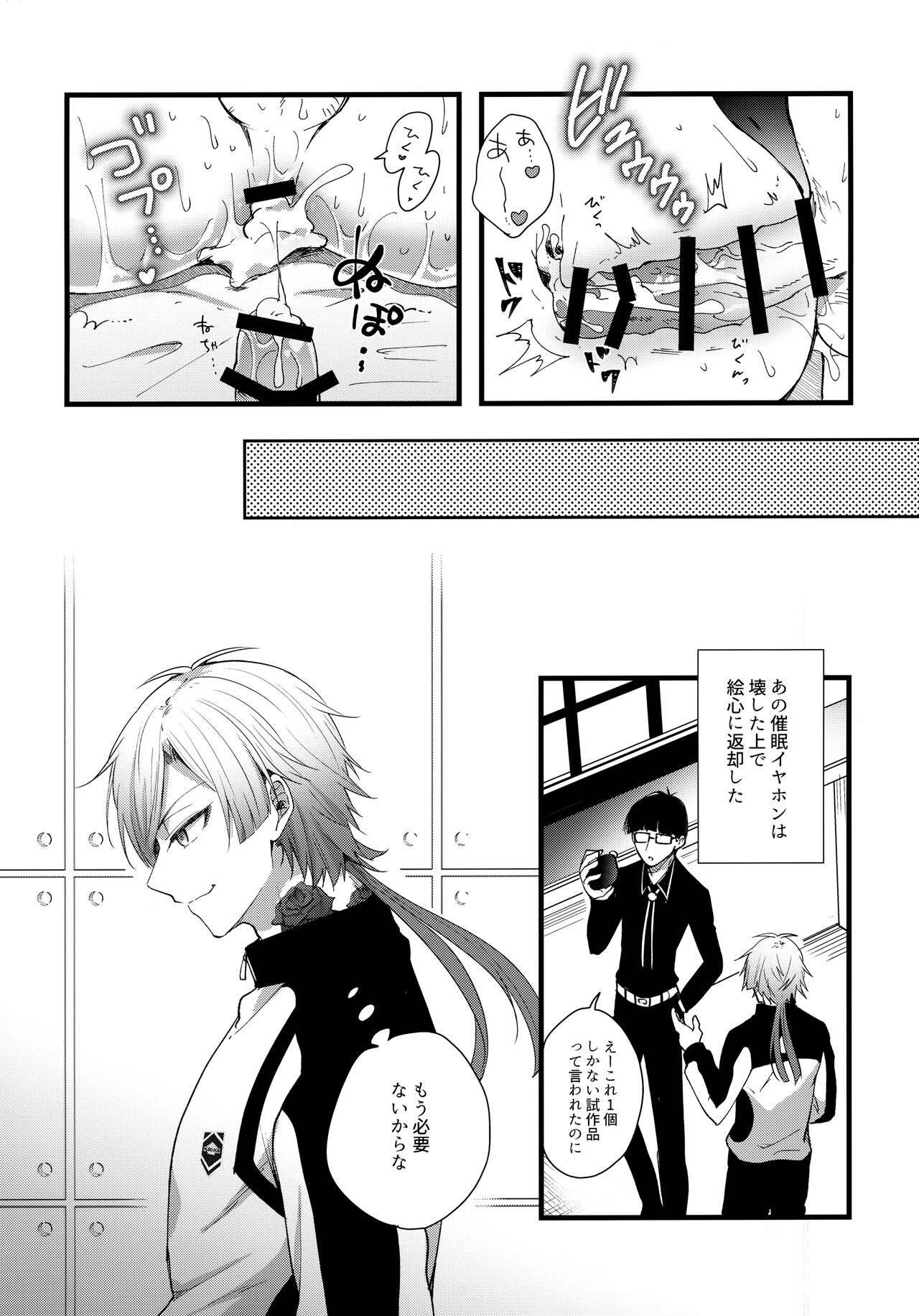 Iinari Yoichi - Page 26