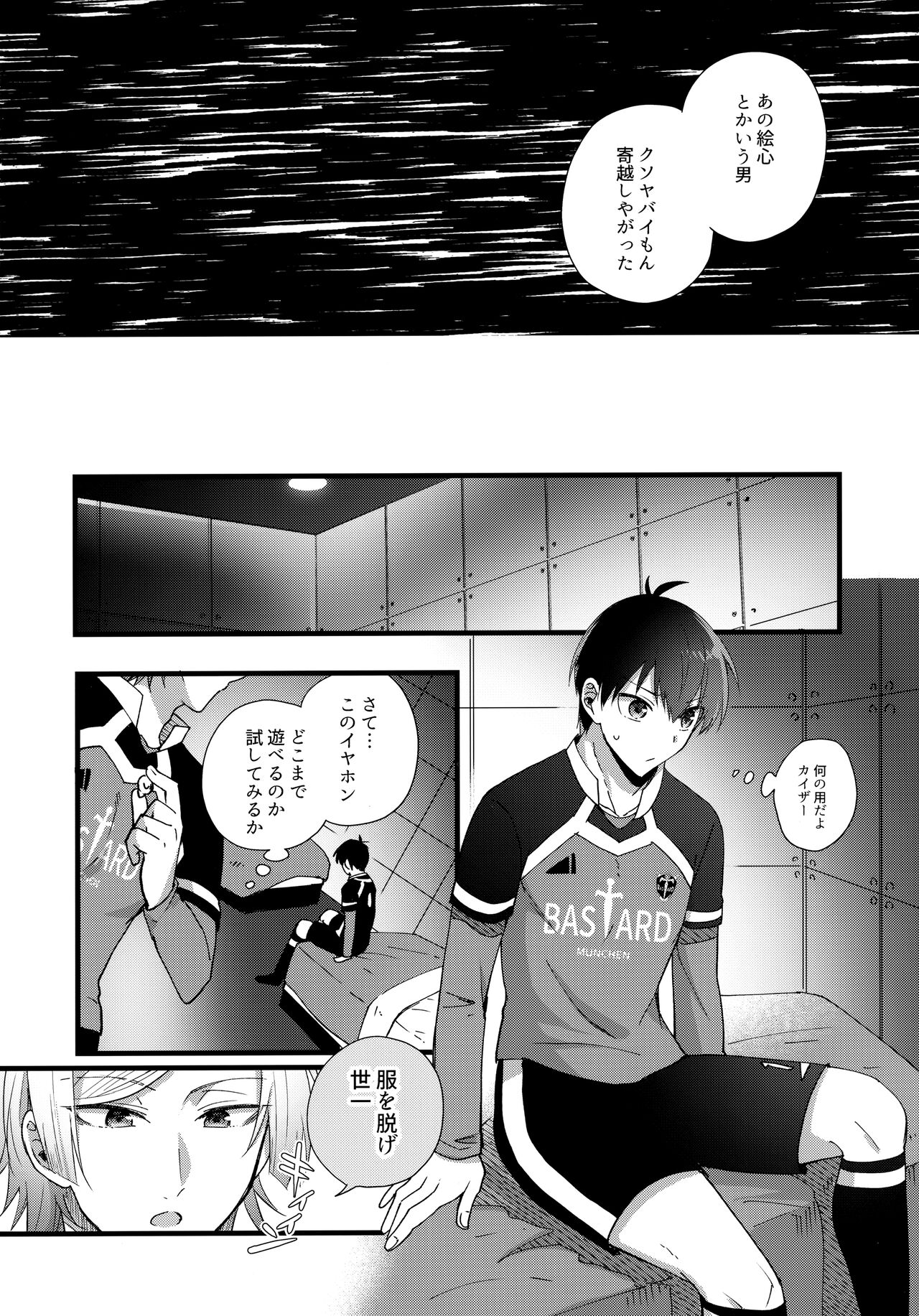 Iinari Yoichi - Page 9