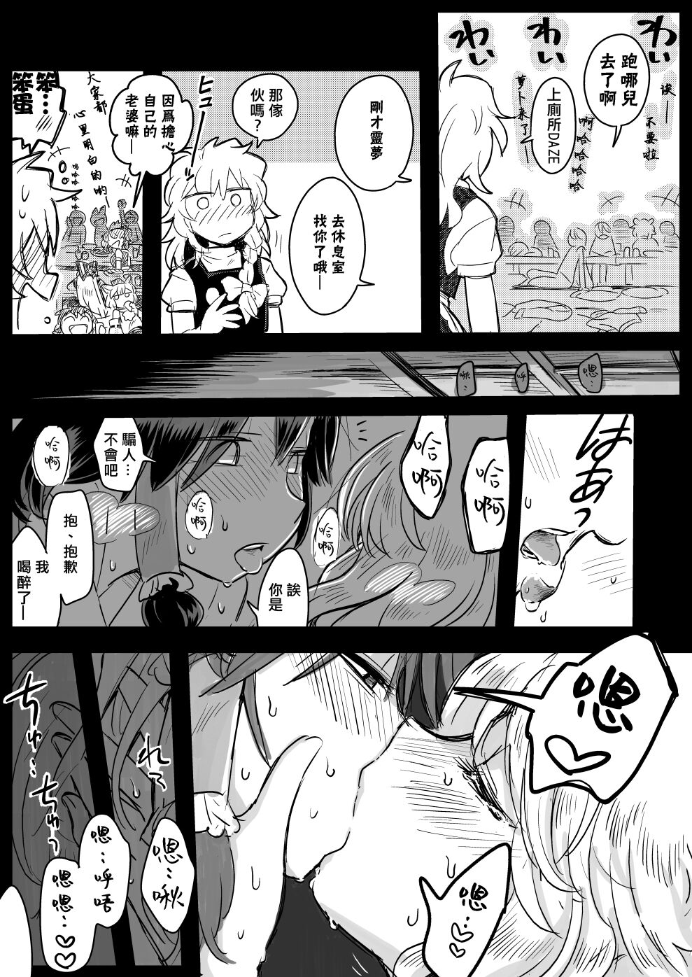 Gagamatu-san kara no Request - Page 3