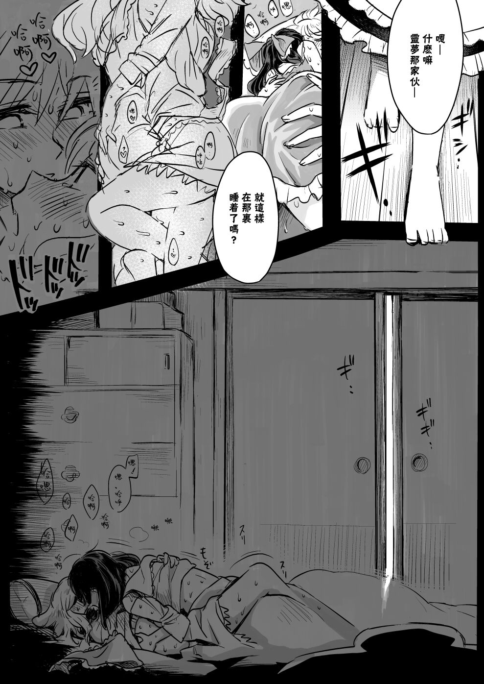 Gagamatu-san kara no Request - Page 4
