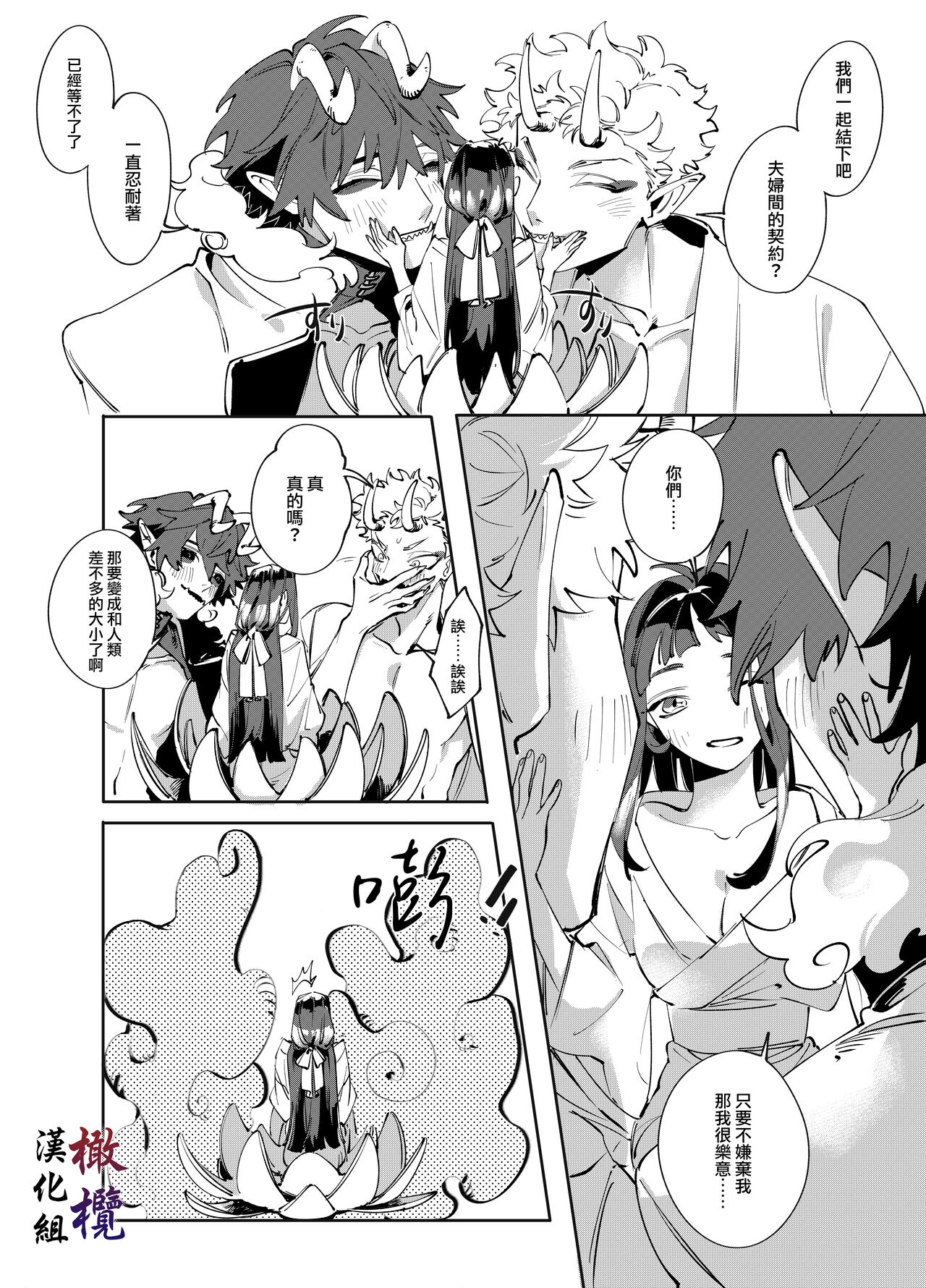 Aka to Ao - Page 14