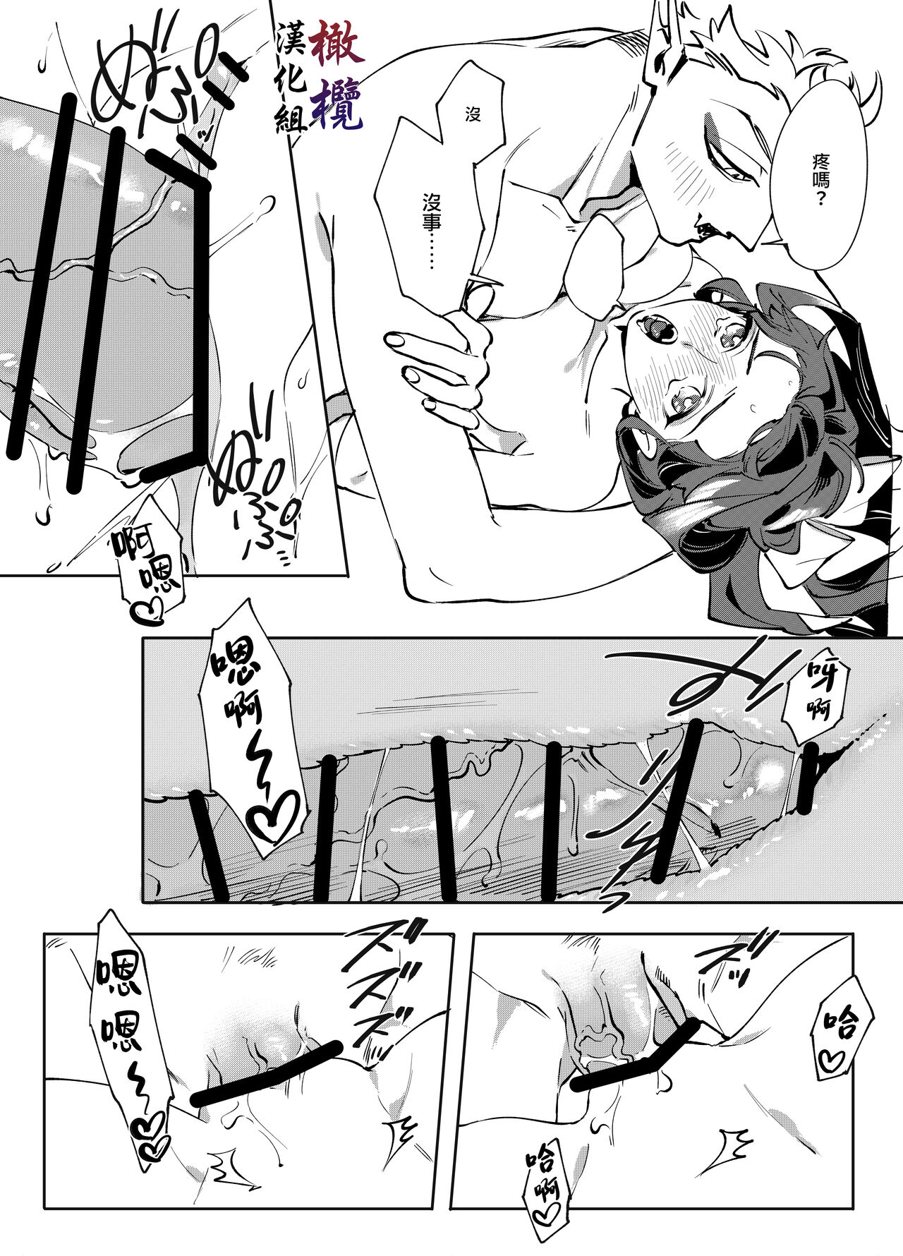 Aka to Ao - Page 28