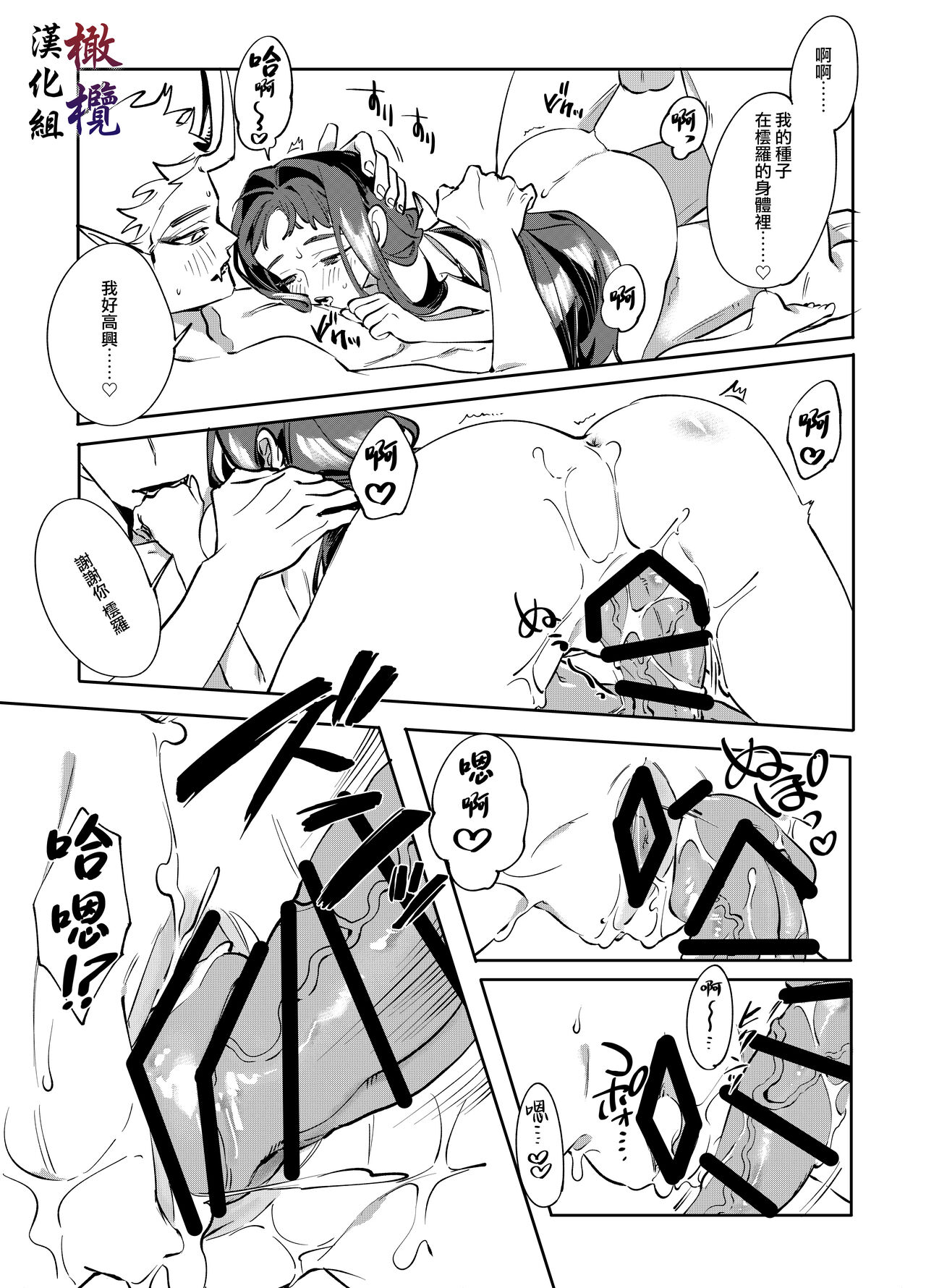 Aka to Ao - Page 34
