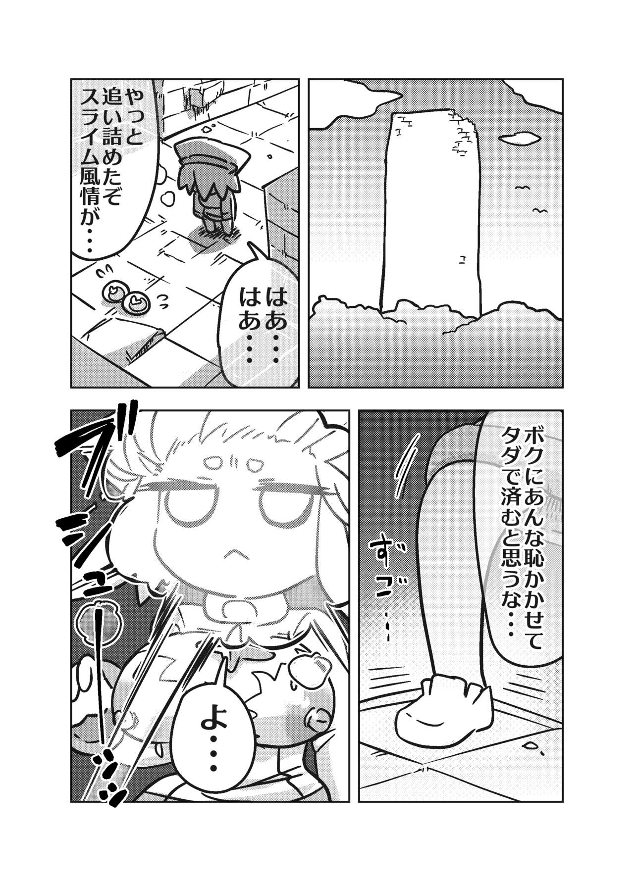 エロ攻撃耐性皆無な脳筋女聖職者が全身をグチャグチャに犯される本 - Page 17