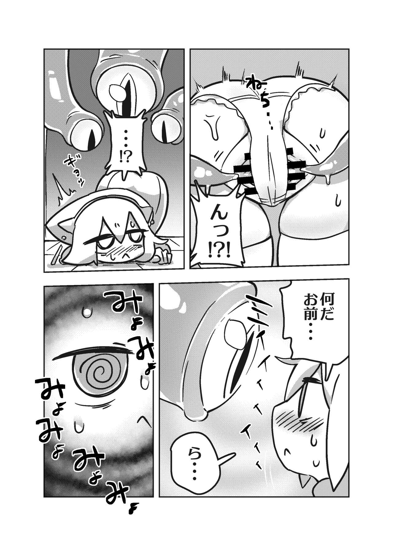 エロ攻撃耐性皆無な脳筋女聖職者が全身をグチャグチャに犯される本 - Page 20