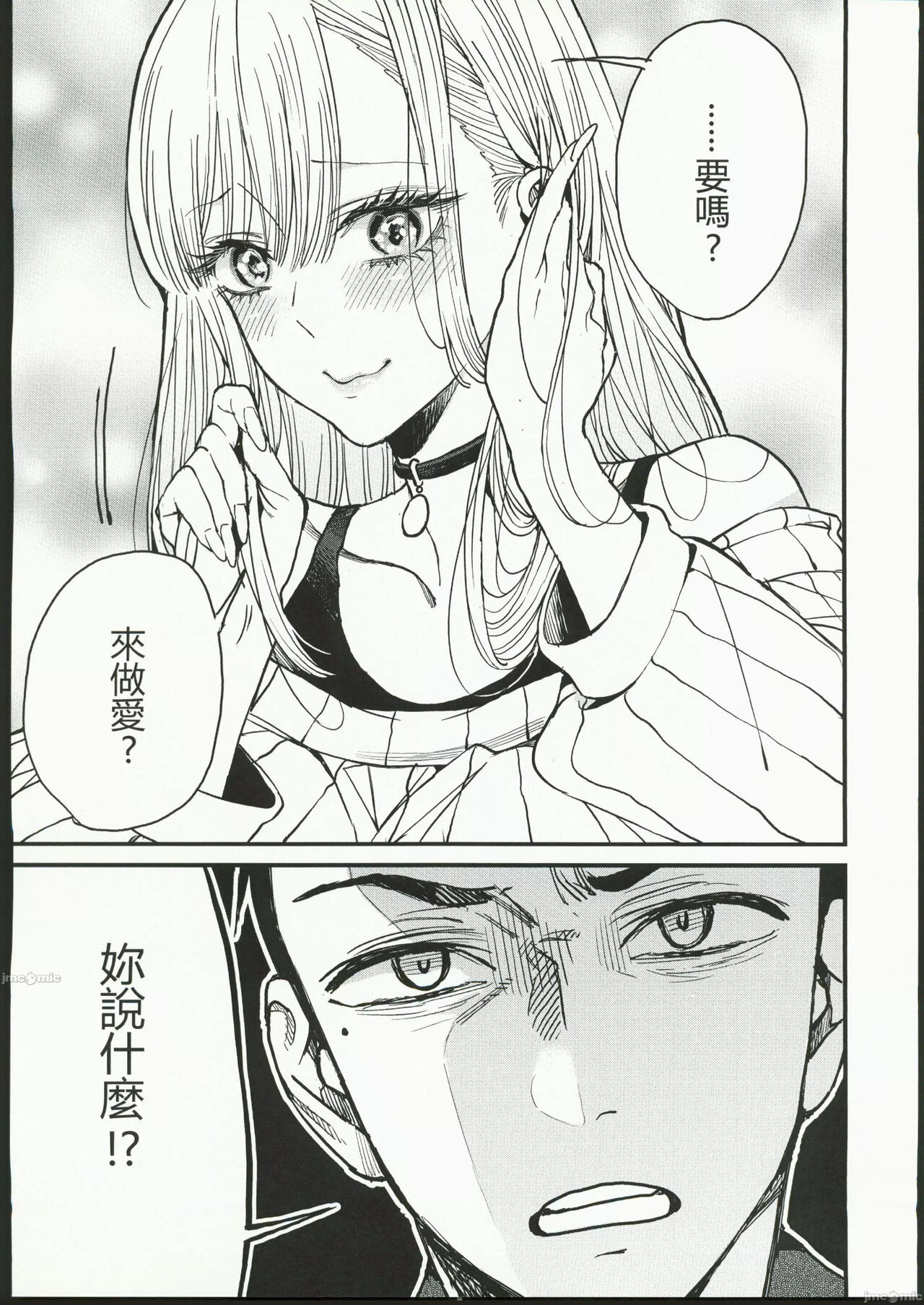Koi - Page 11