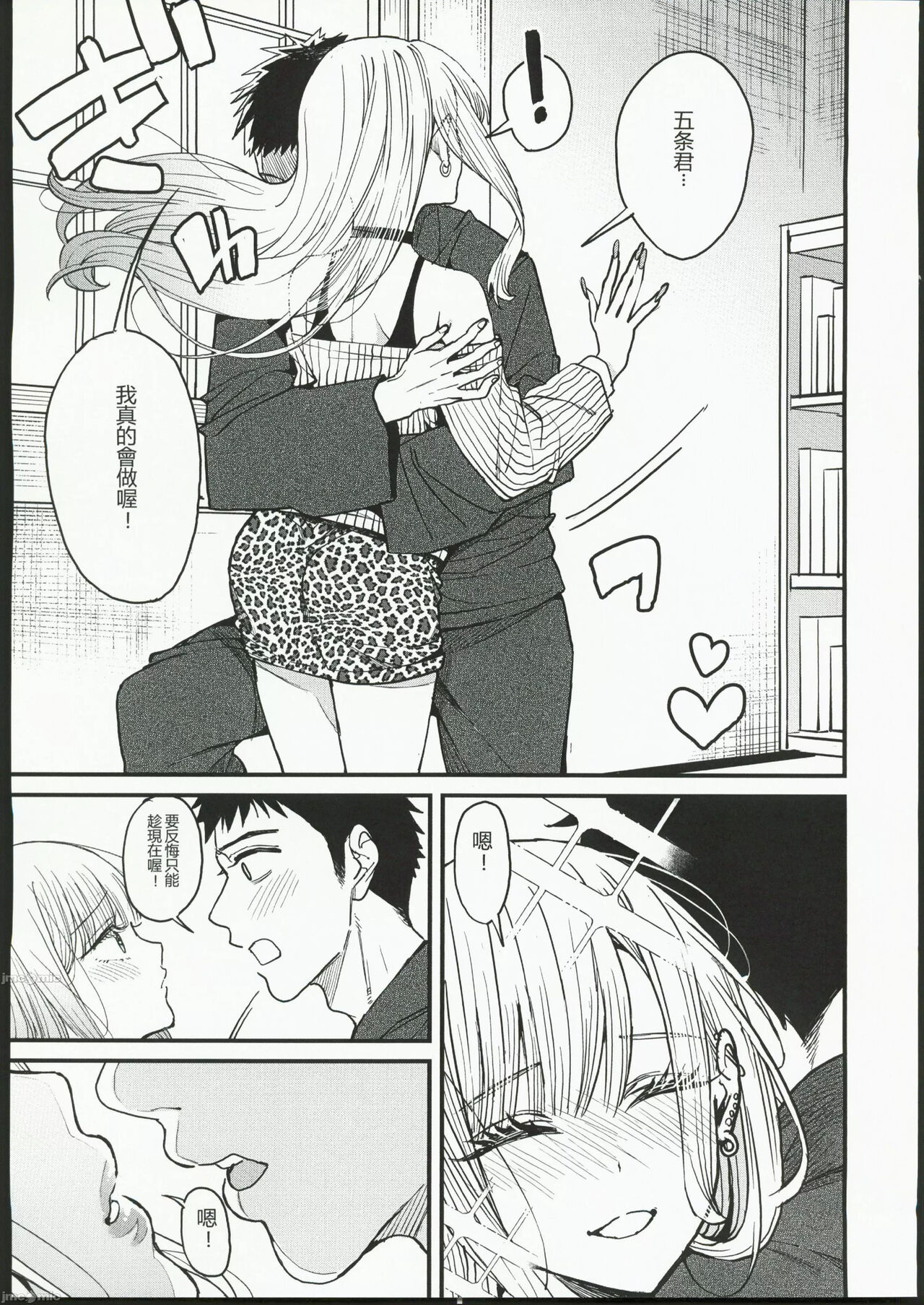 Koi - Page 15