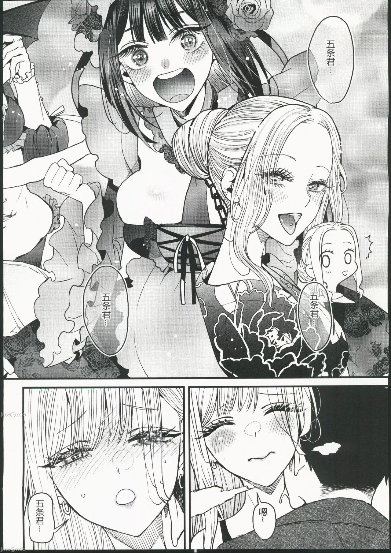 Koi - Page 16