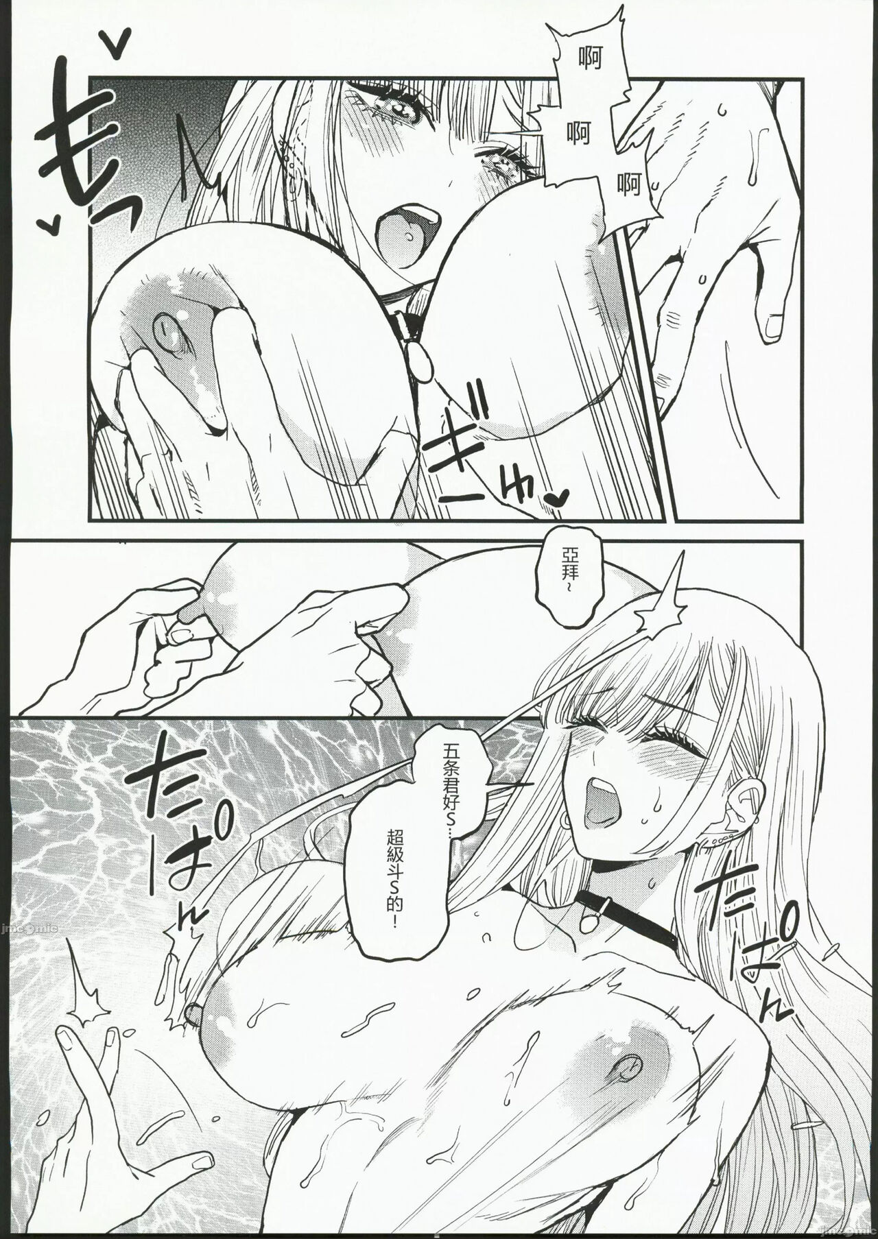 Koi - Page 31