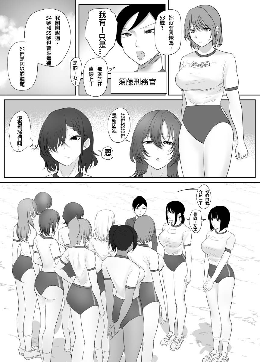 A young lady being arrested 16 - Page 2