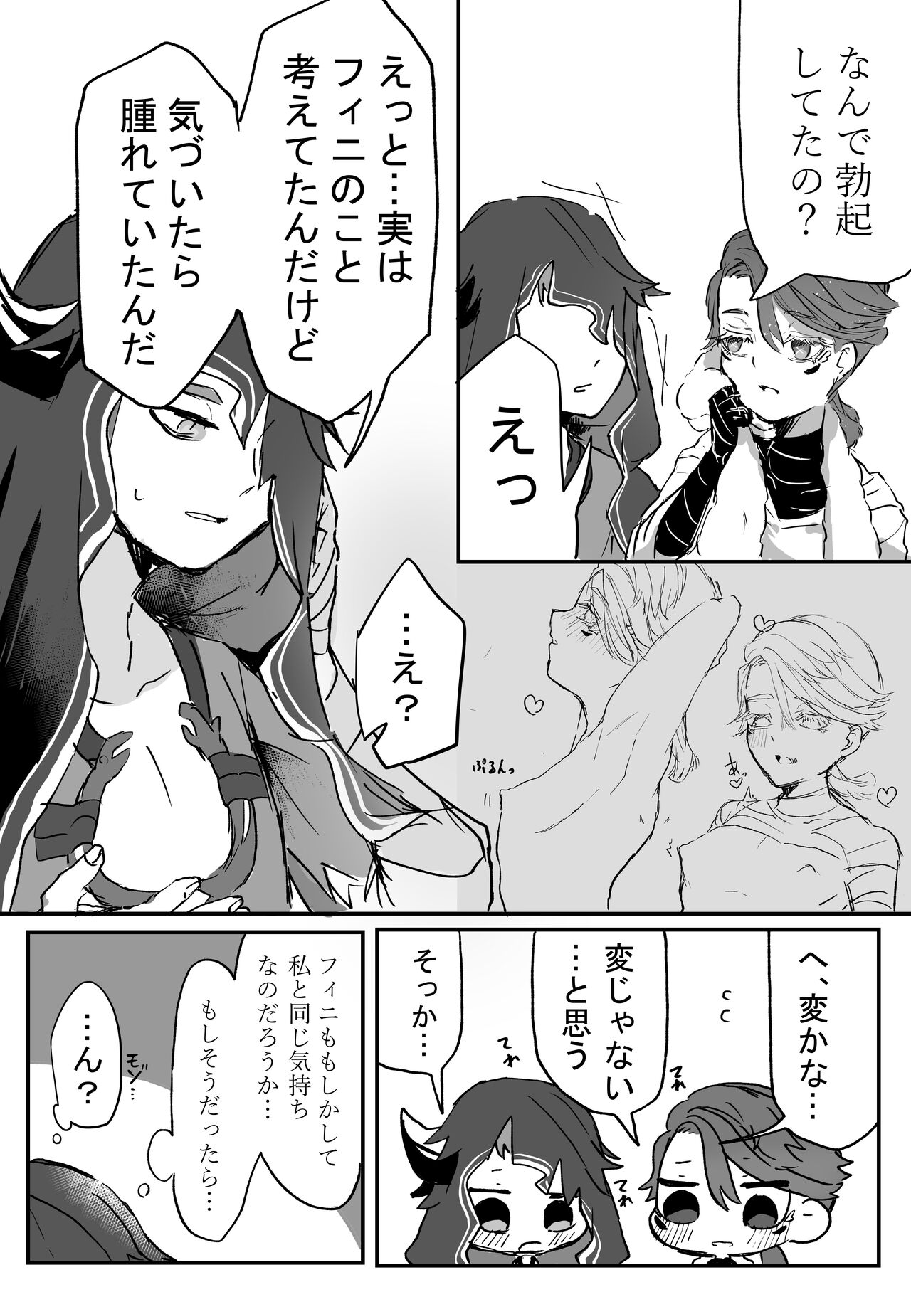 Filst - Page 13