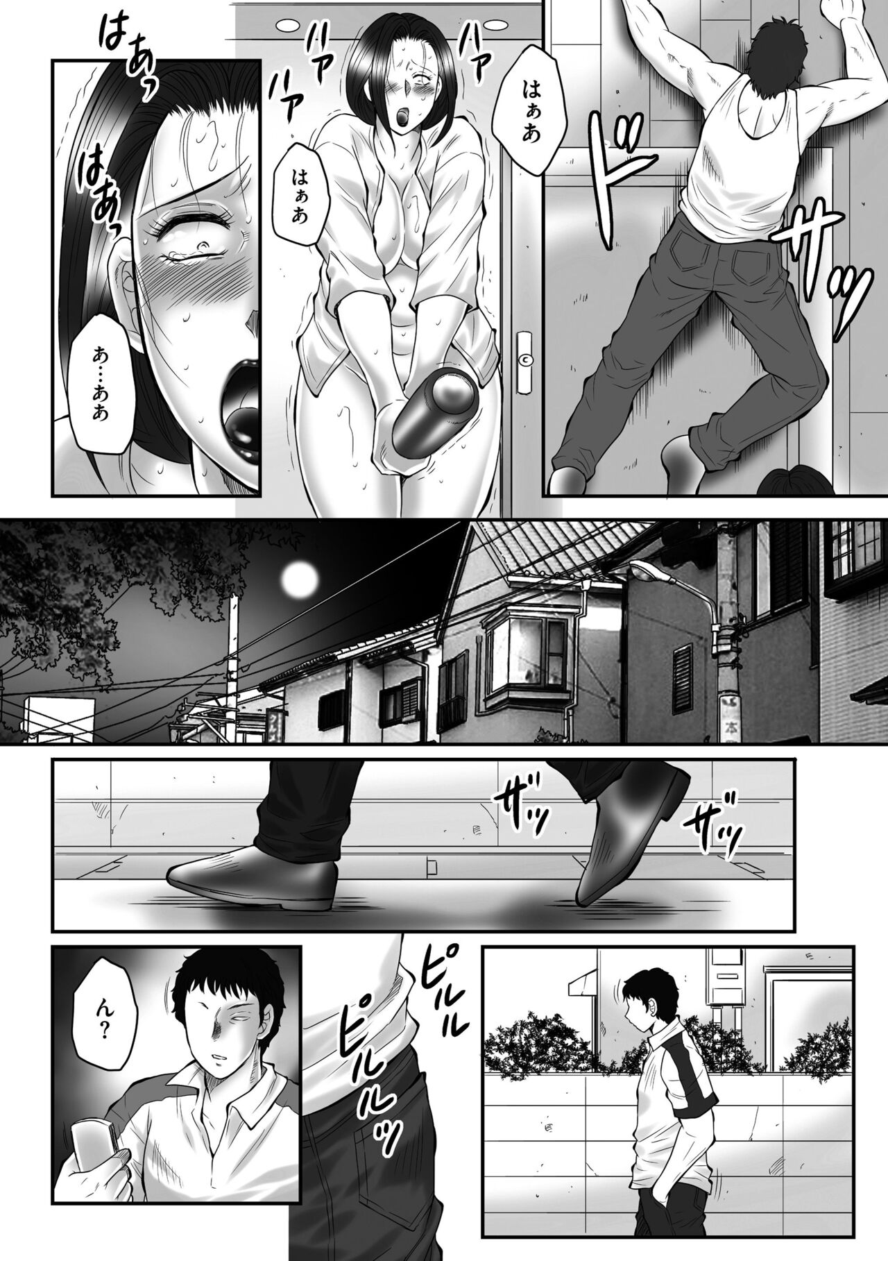 Haha Kangoku INFINITY - Page 22