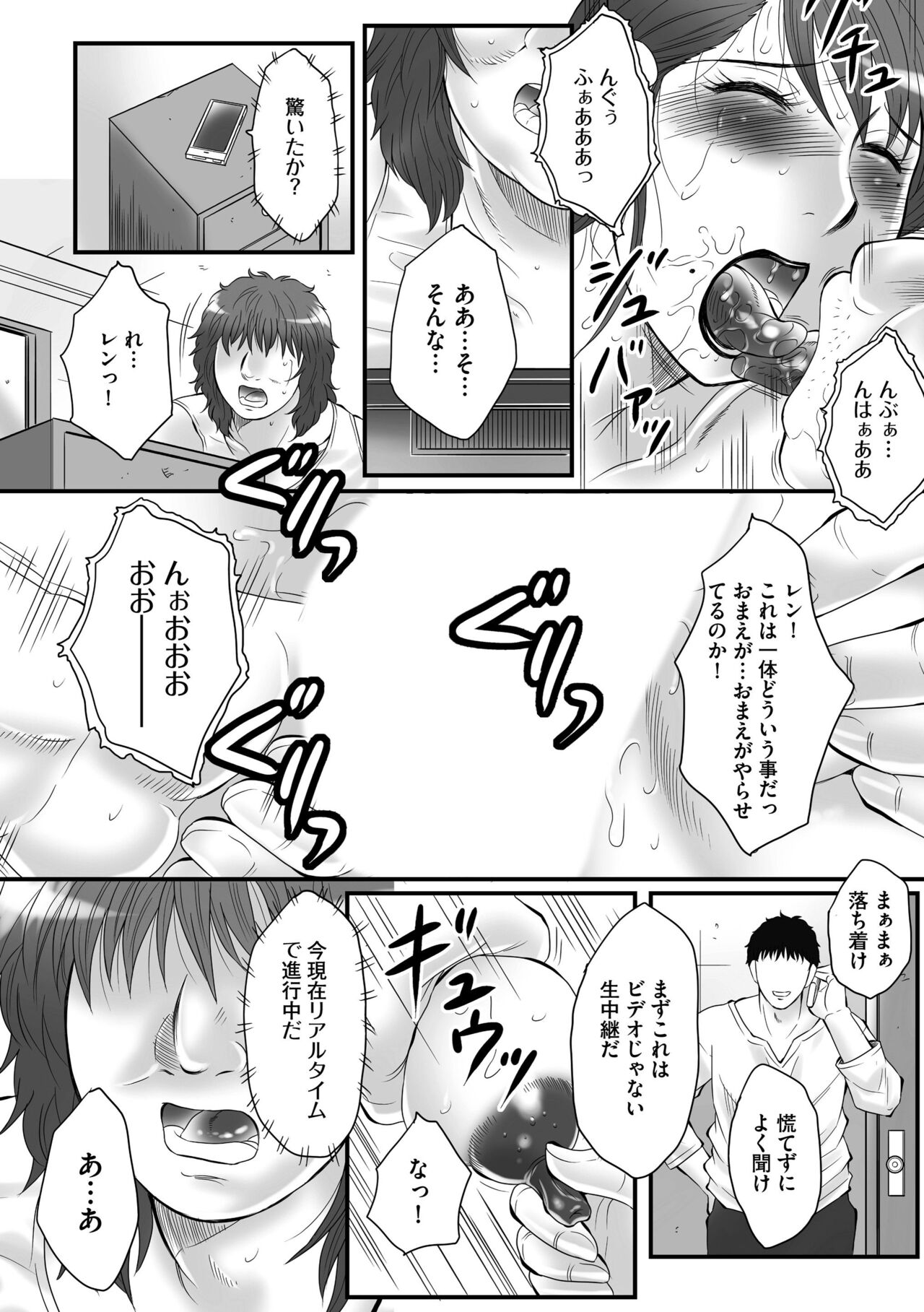 Haha Kangoku INFINITY - Page 34