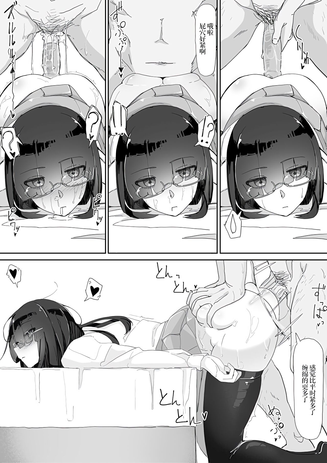 Saimin o... 3 - Page 24