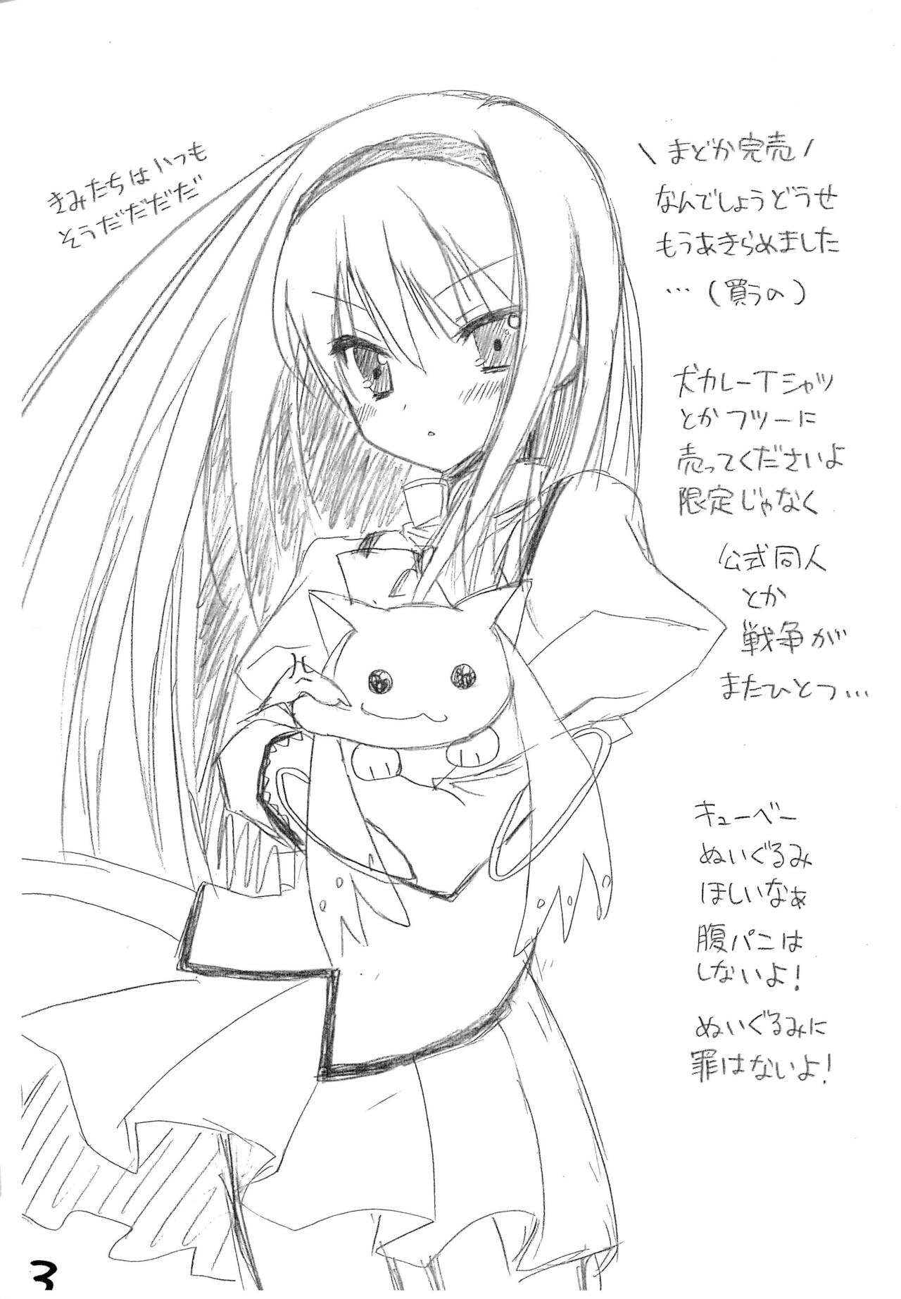 2011 Summer Omake-bon - Page 3