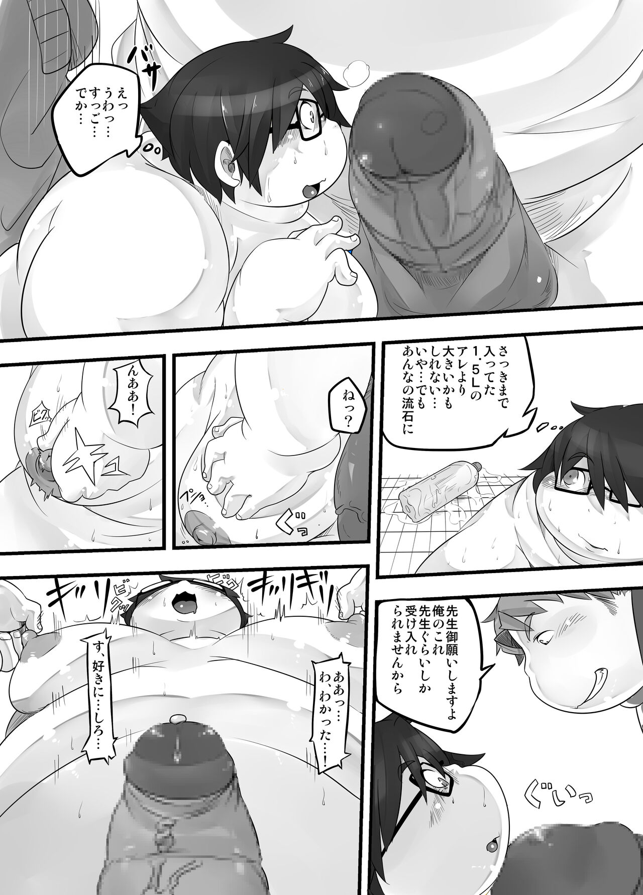 P・E・T - Page 15