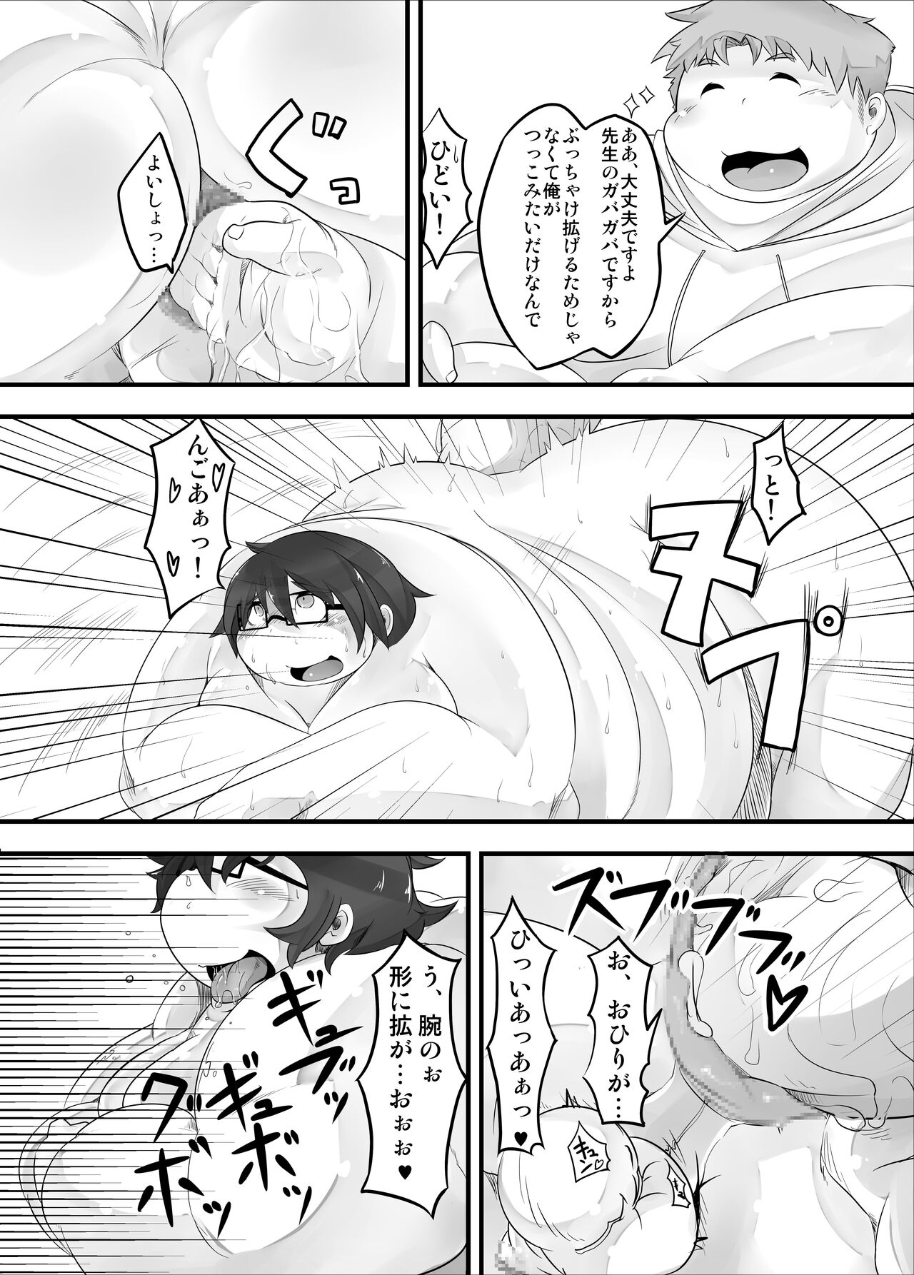 P・E・T - Page 17