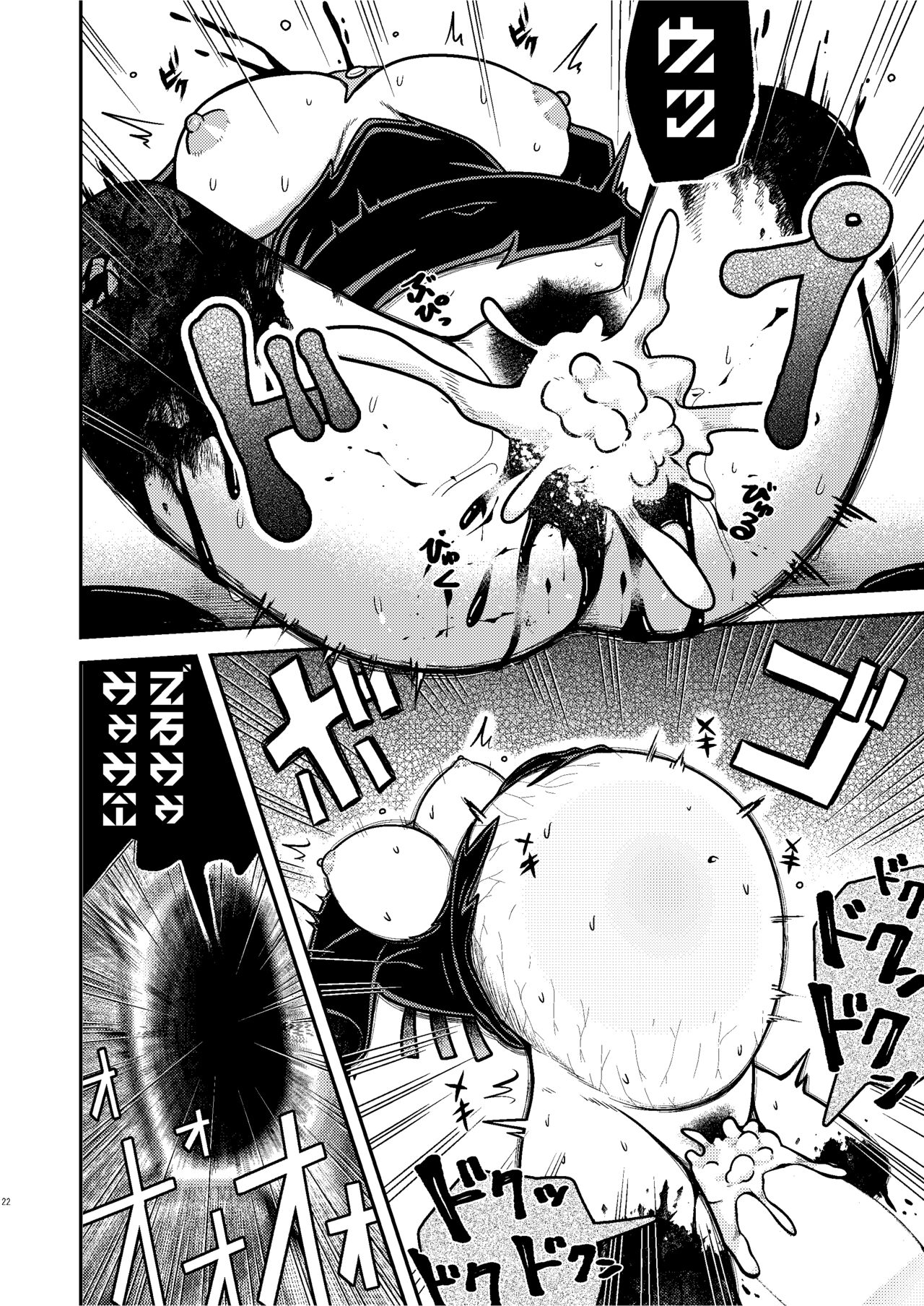 Houjuu Mutilation - Page 22