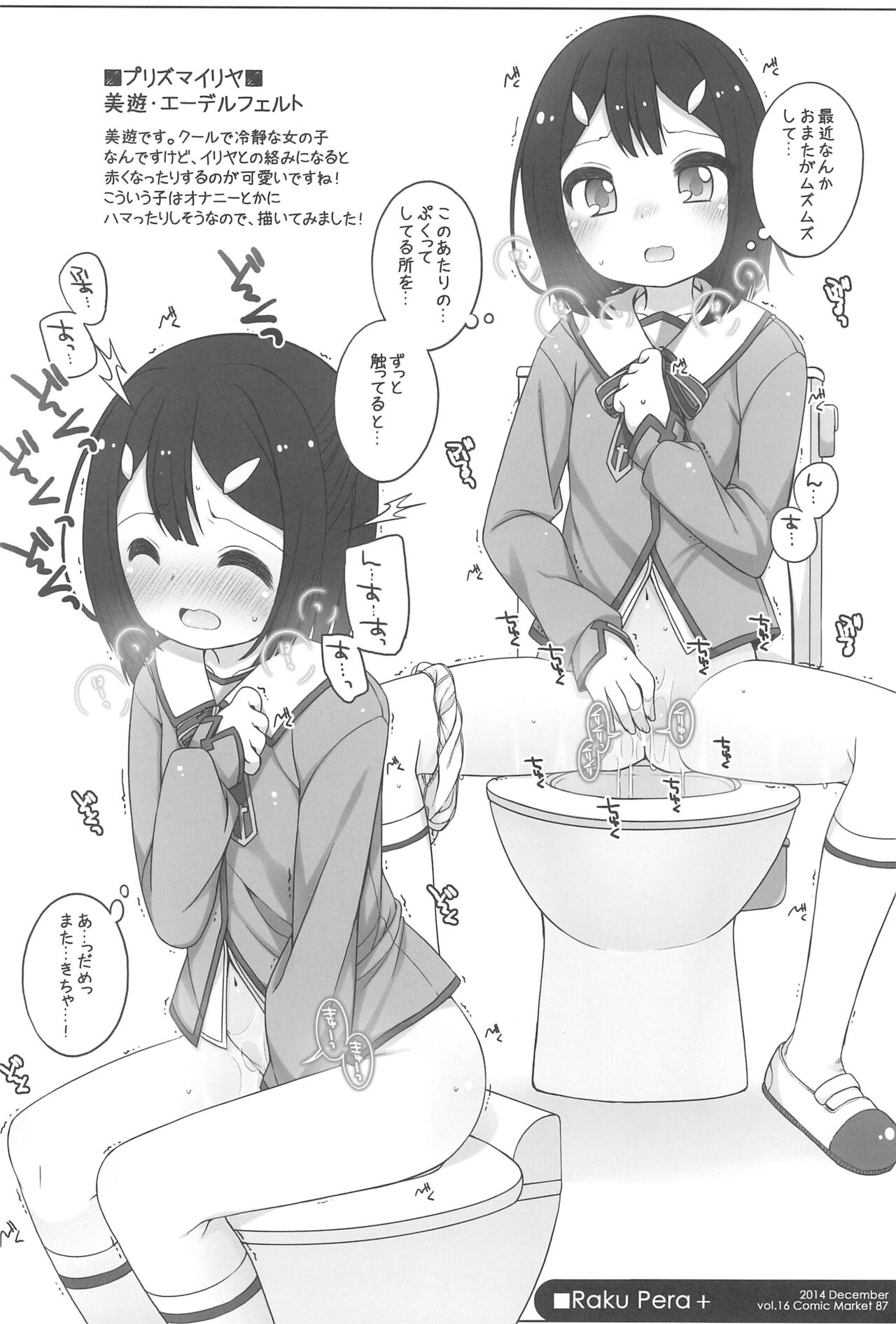 Raku Pera+ 2013-2014 - Page 104
