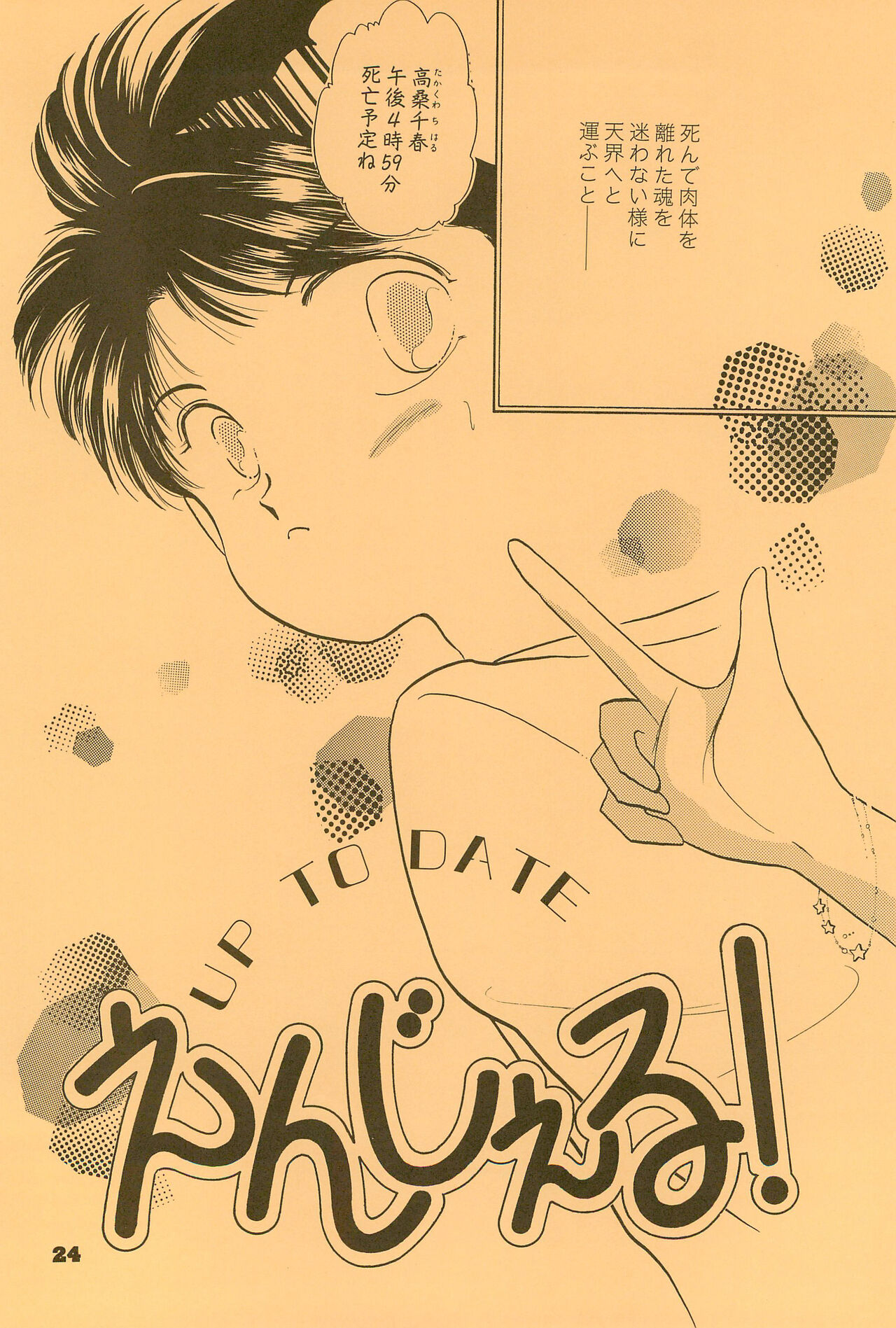 B’ - Page 24
